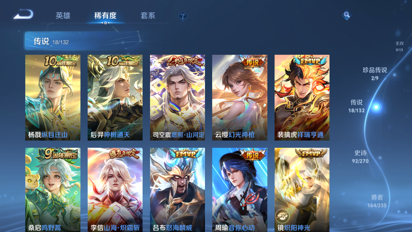 WZCMW4146641王者荣耀账号详情图8