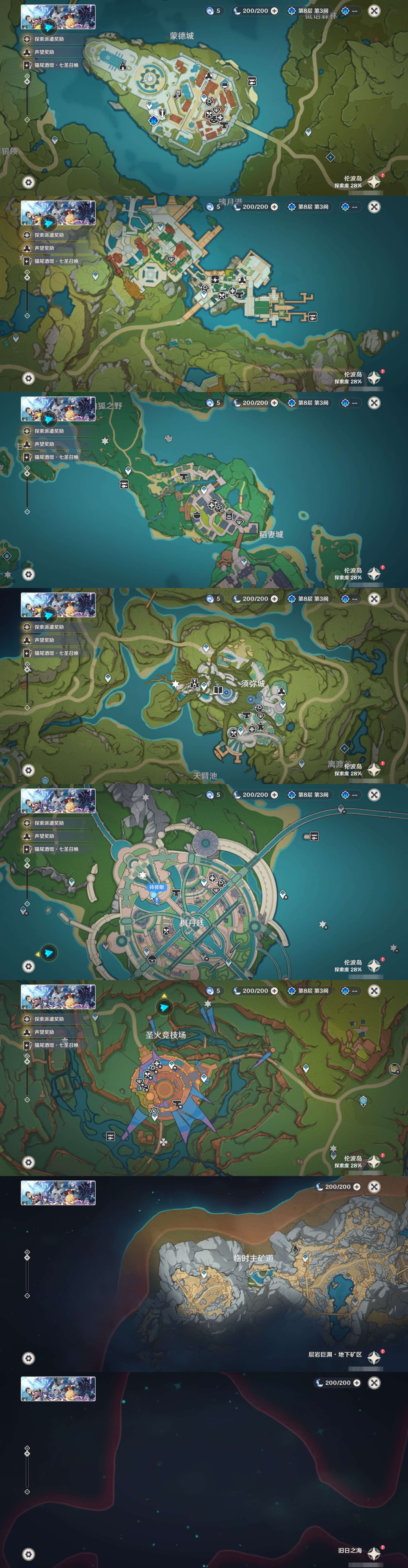 YSMK41933原神账号详情图21