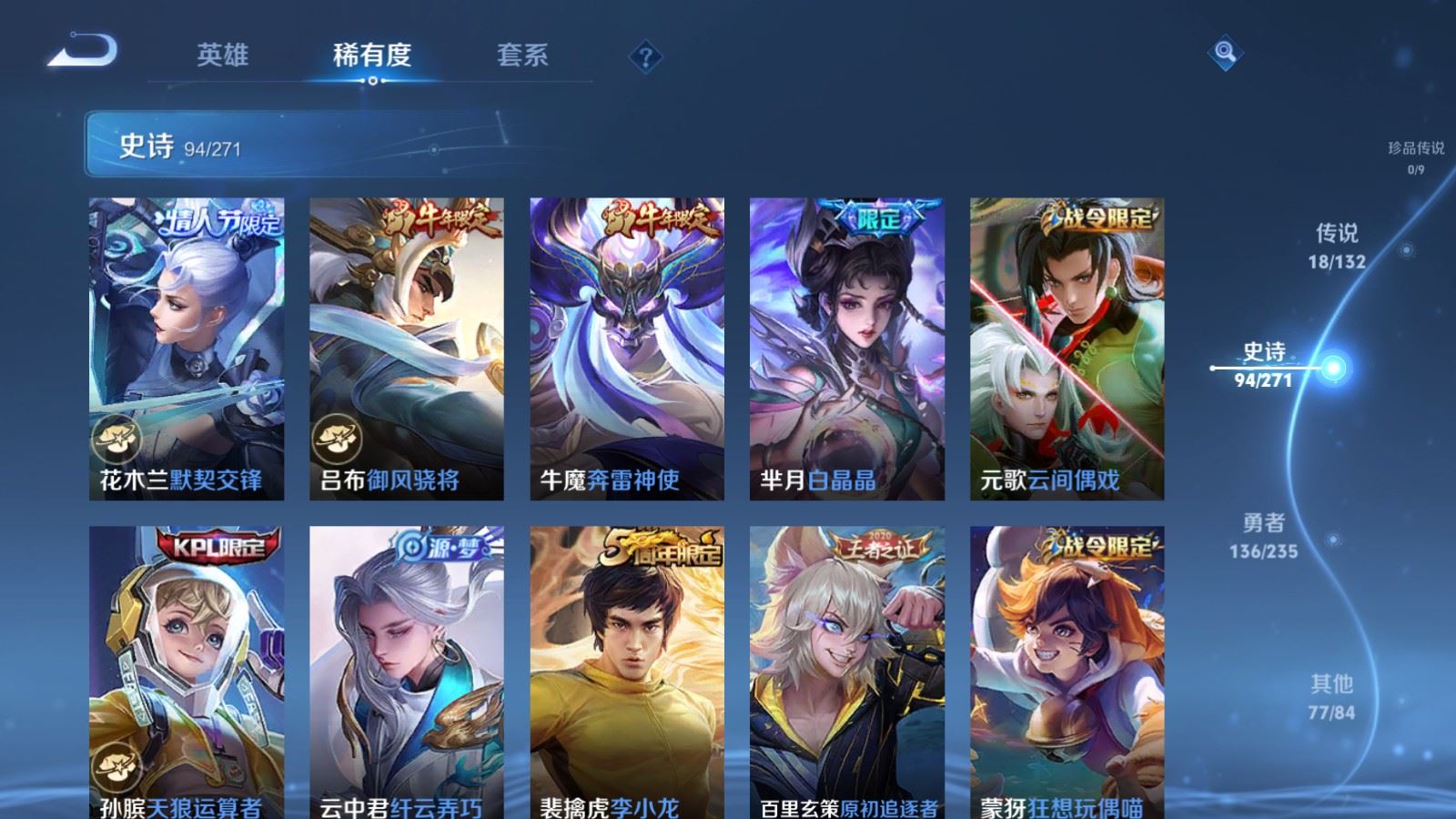 WZCMW4146411王者荣耀账号详情图11 WZCMW4146411王者荣耀账号详情图11