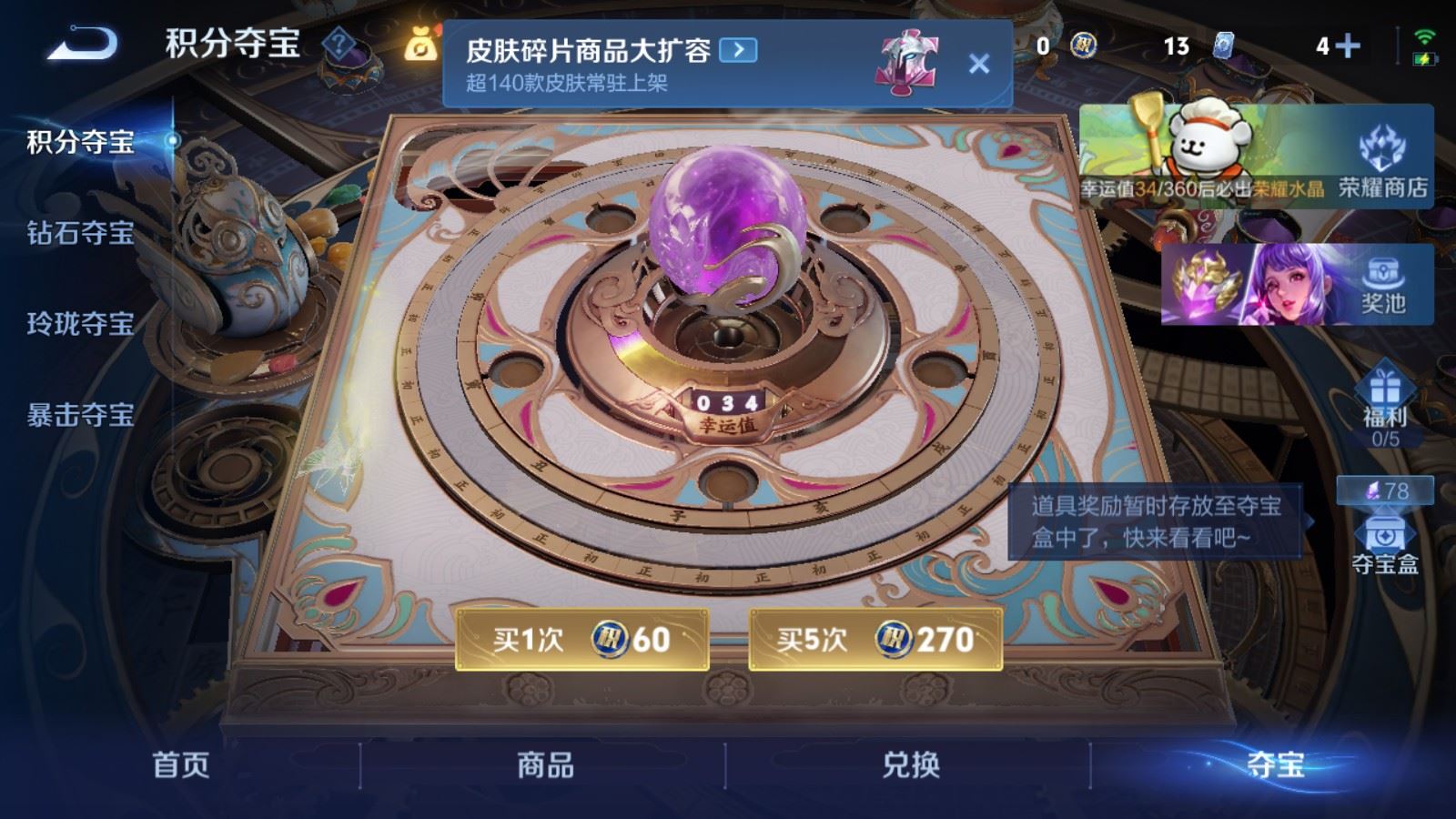 WZLX4222158王者荣耀账号详情图26