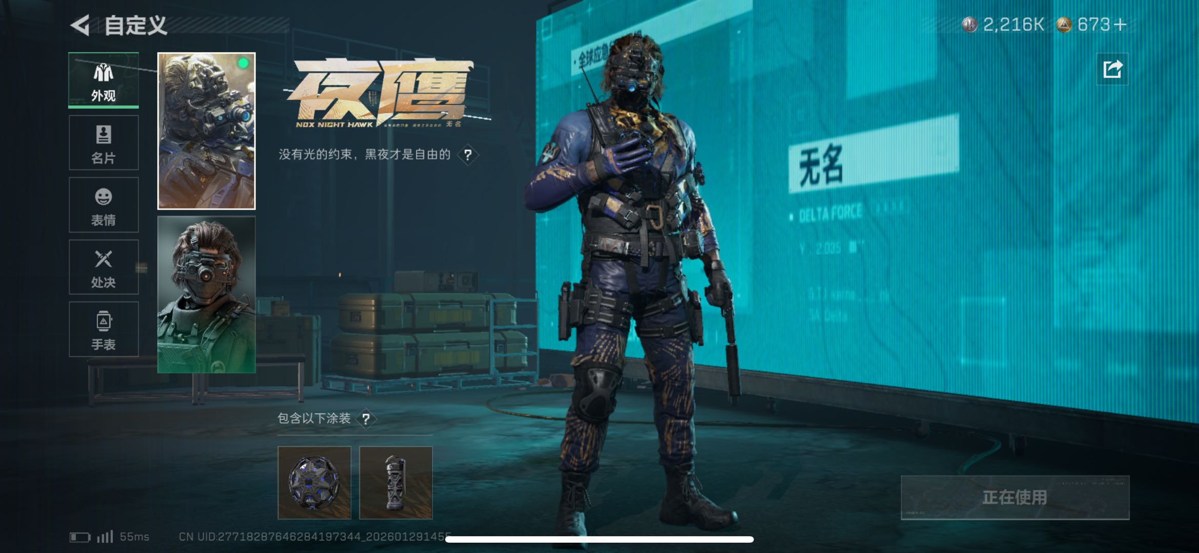 SJZCMW439266三角洲行动账号详情图8