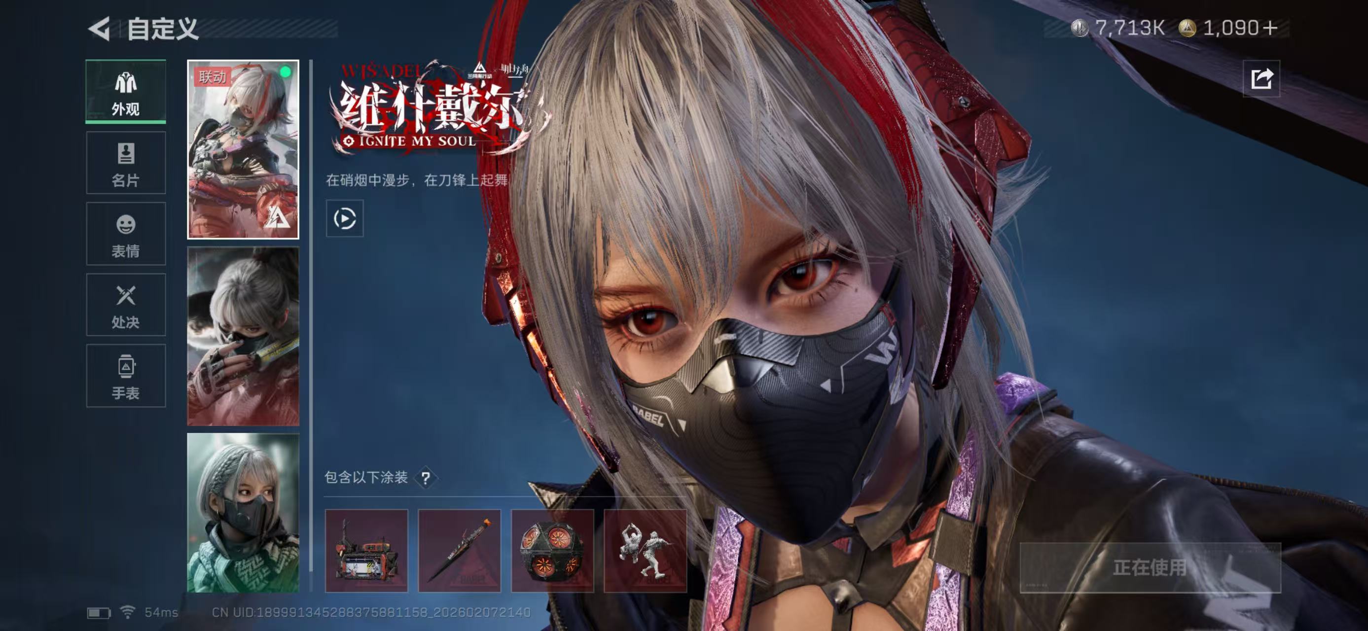 SJZCMW438994三角洲行动账号详情图2