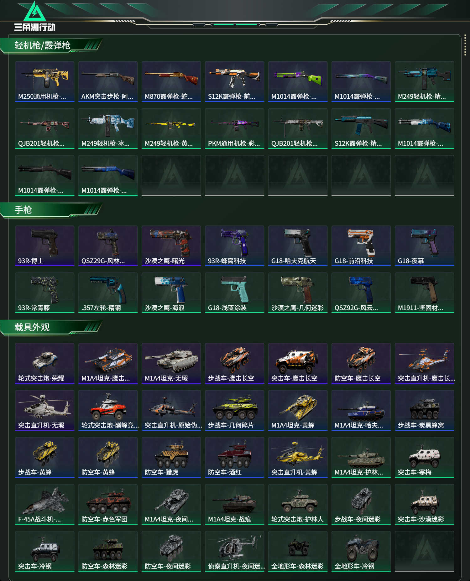 SJZCMW439092三角洲行动账号详情图15