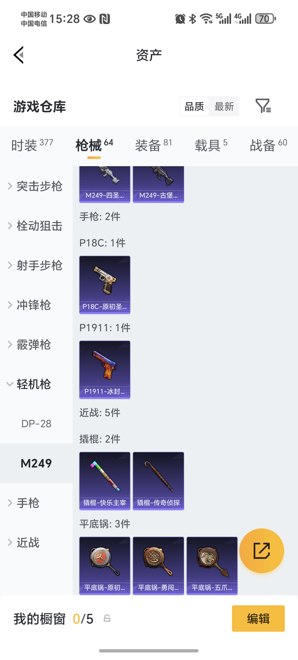 HPCMW475957和平精英账号详情图18