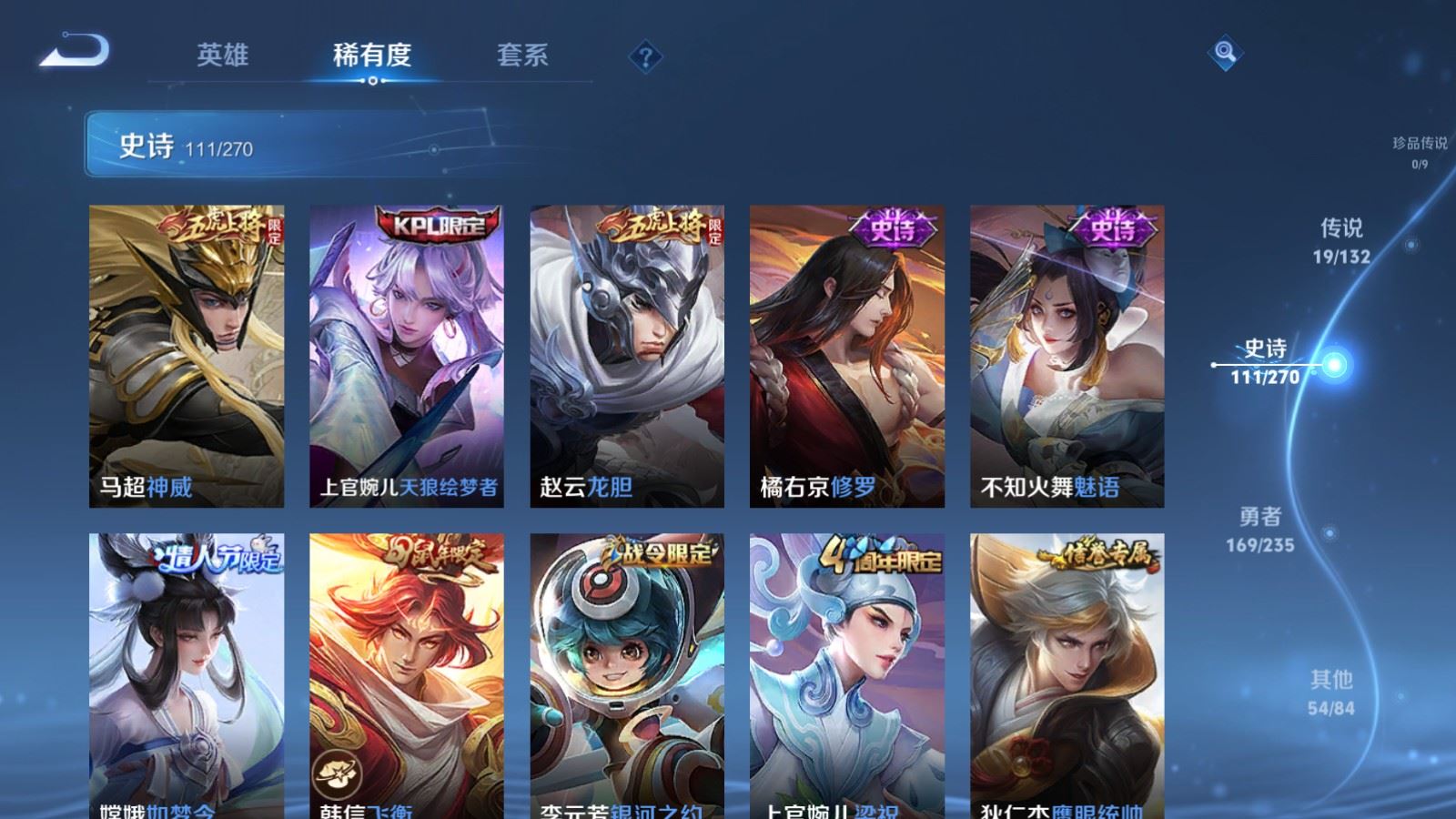 WZCMW4146410王者荣耀账号详情图14