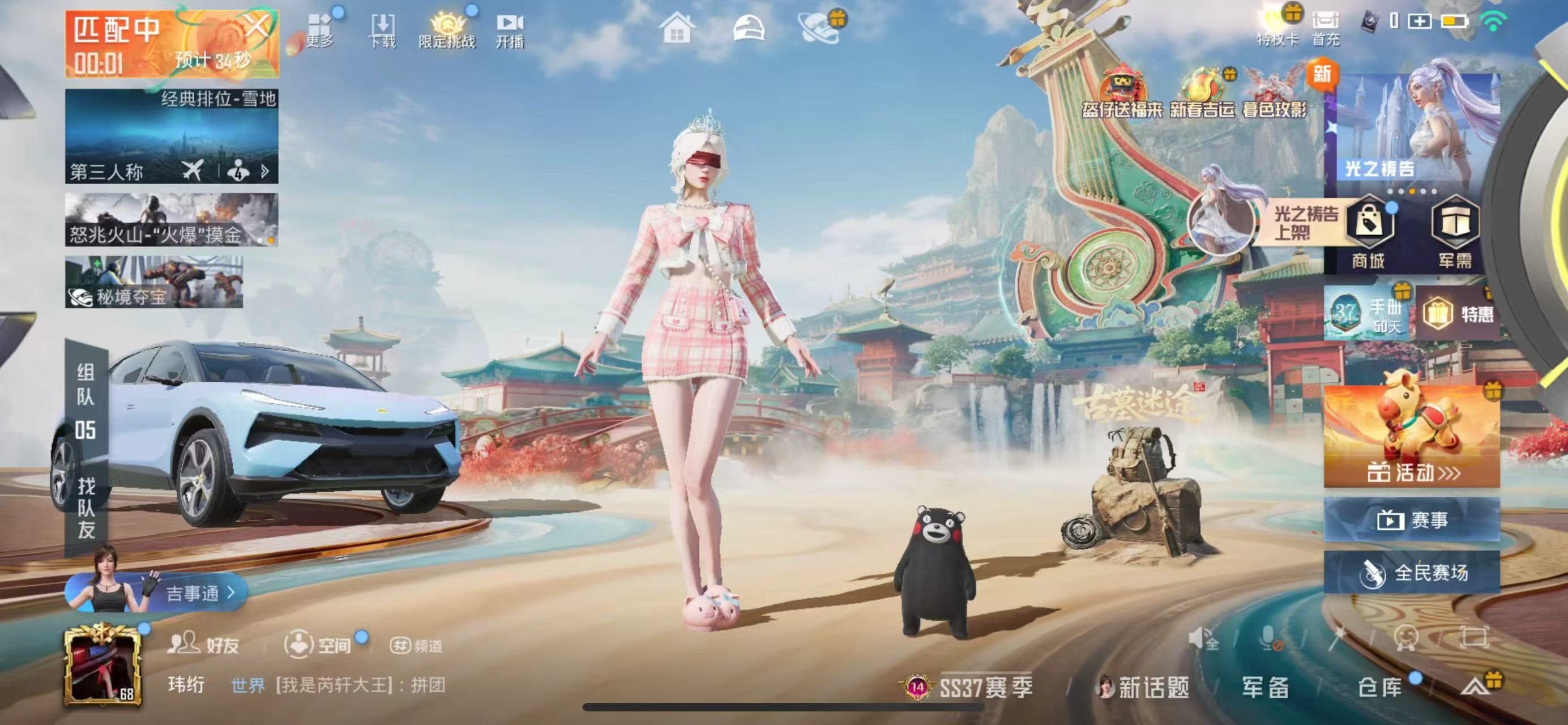 HPSJ473513和平精英账号详情图5