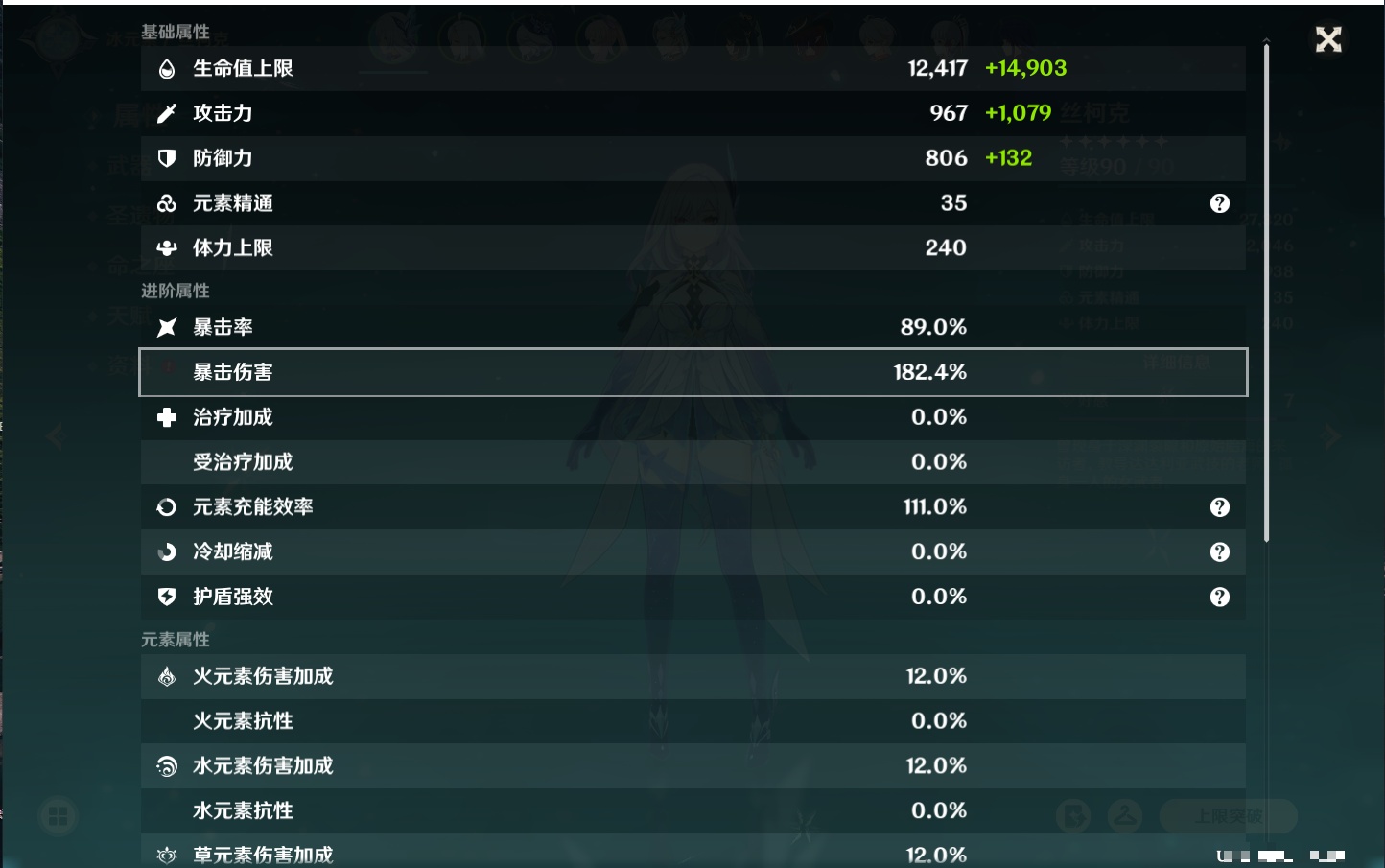 YSMK41928原神账号详情图69