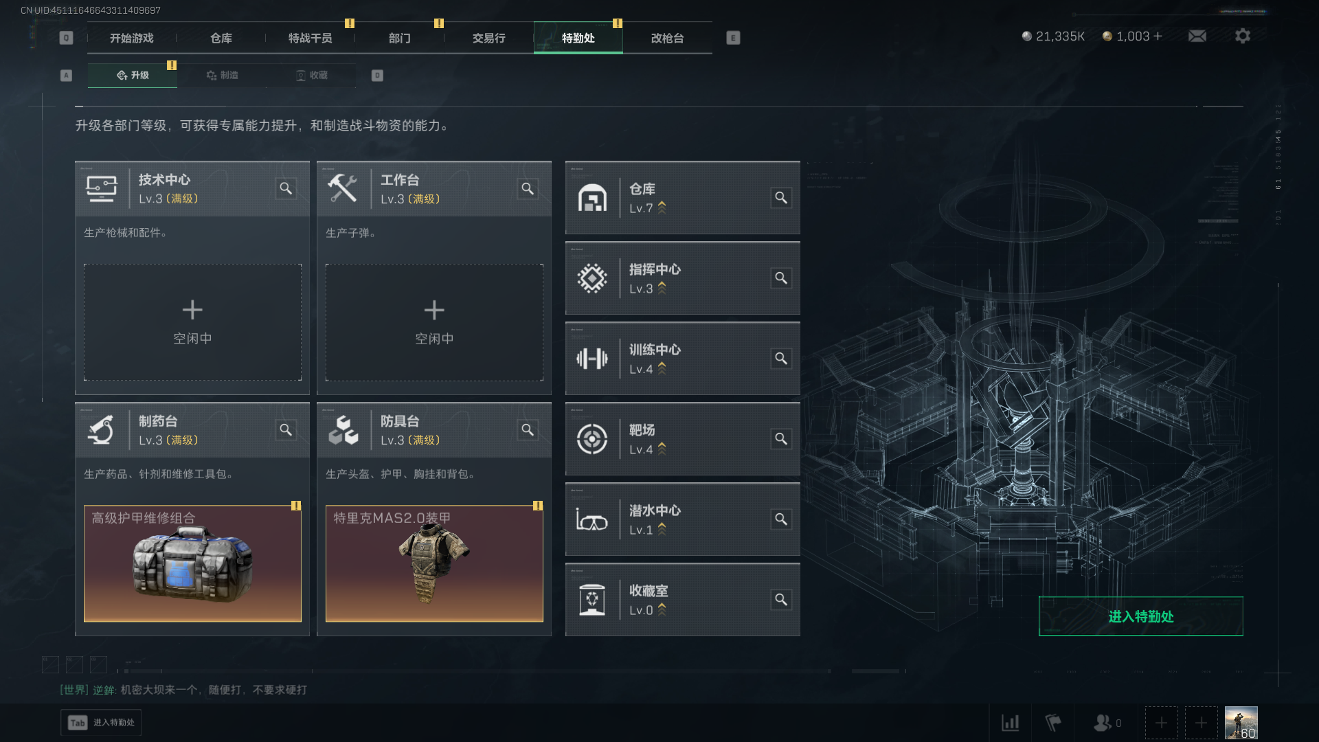 SJZQM438796三角洲行动账号详情图10