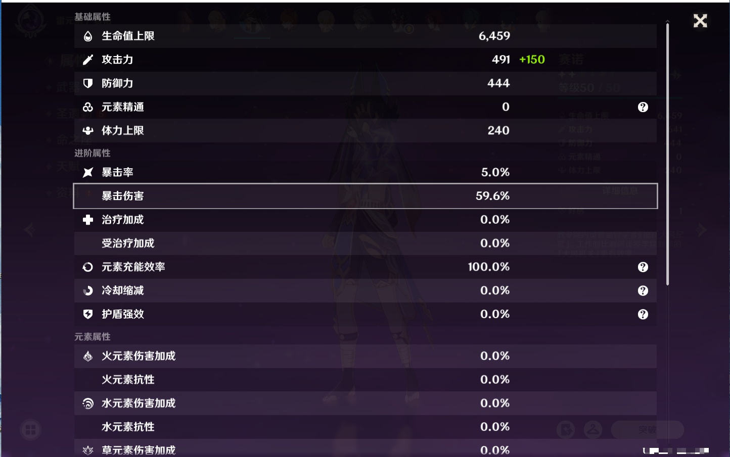 YSMK41945原神账号详情图29