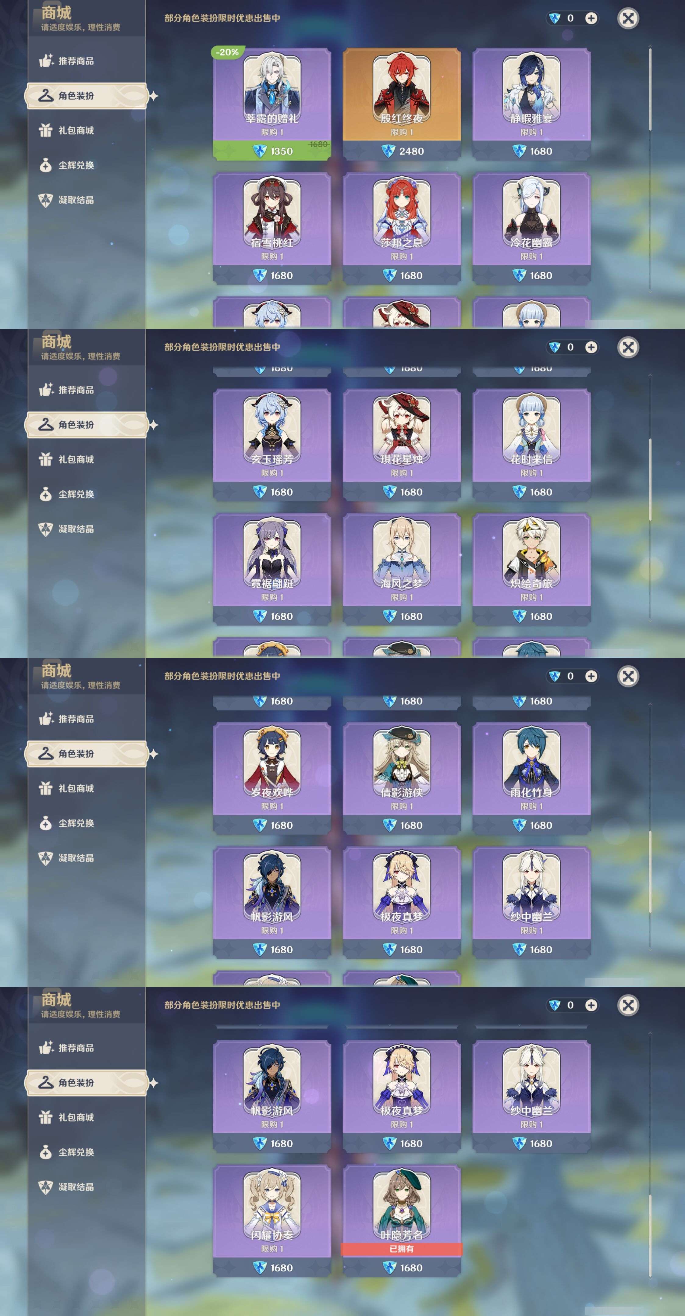 YSMK41935原神账号详情图26