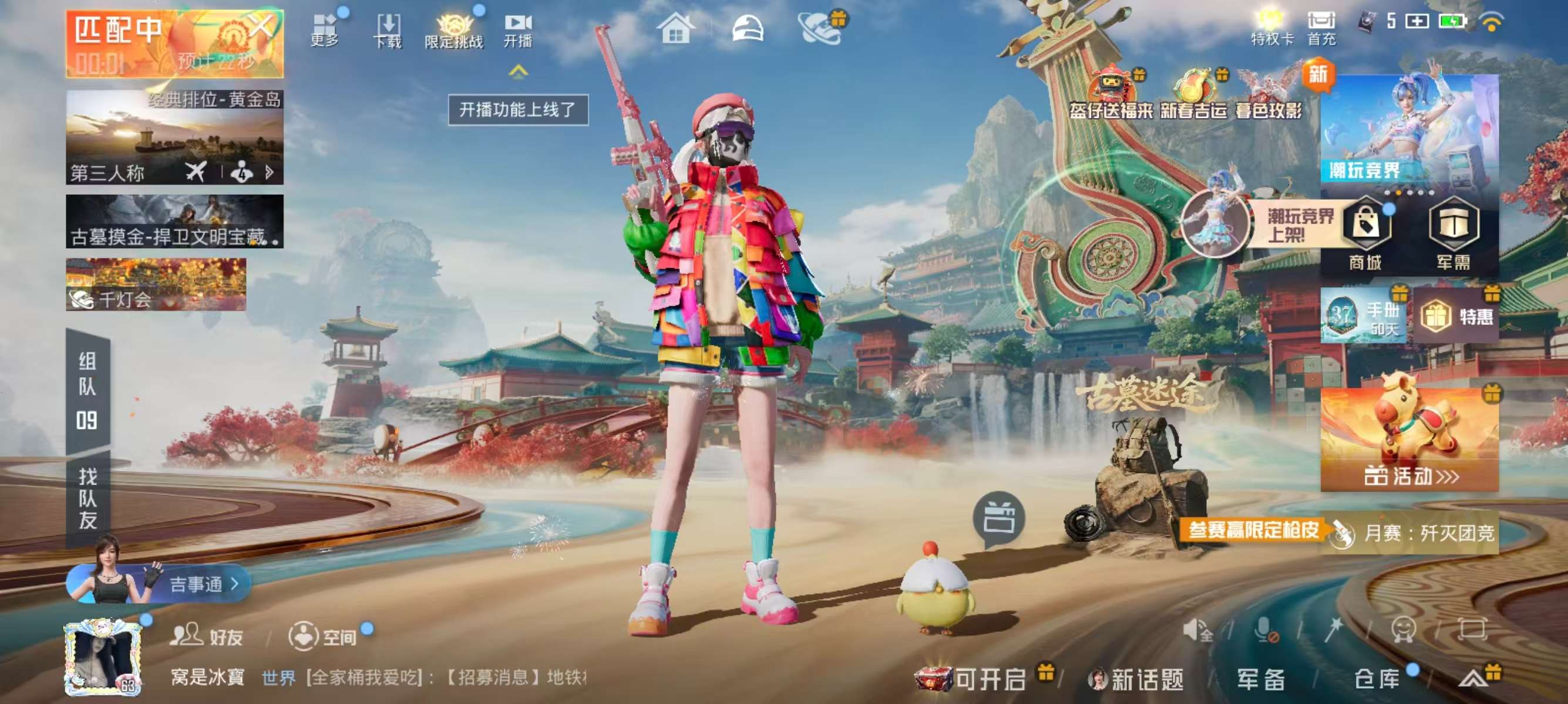 HPSJ473939和平精英账号详情图2