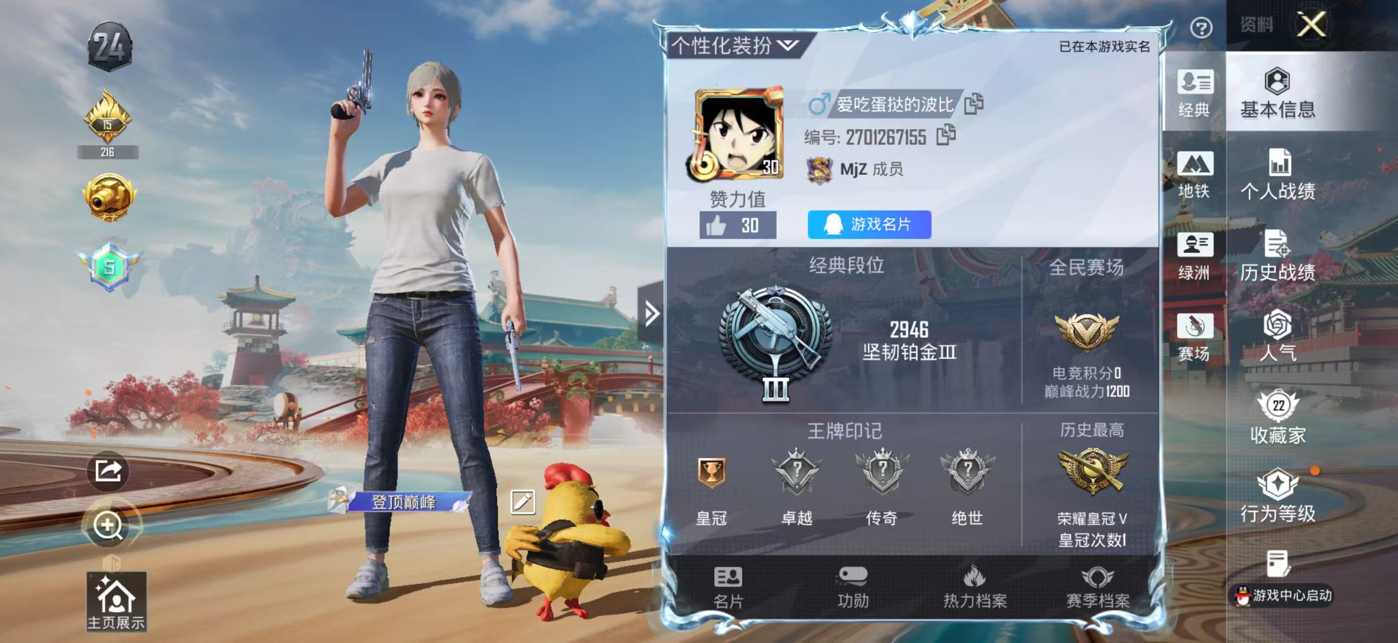 HPSJ473395和平精英账号详情图4