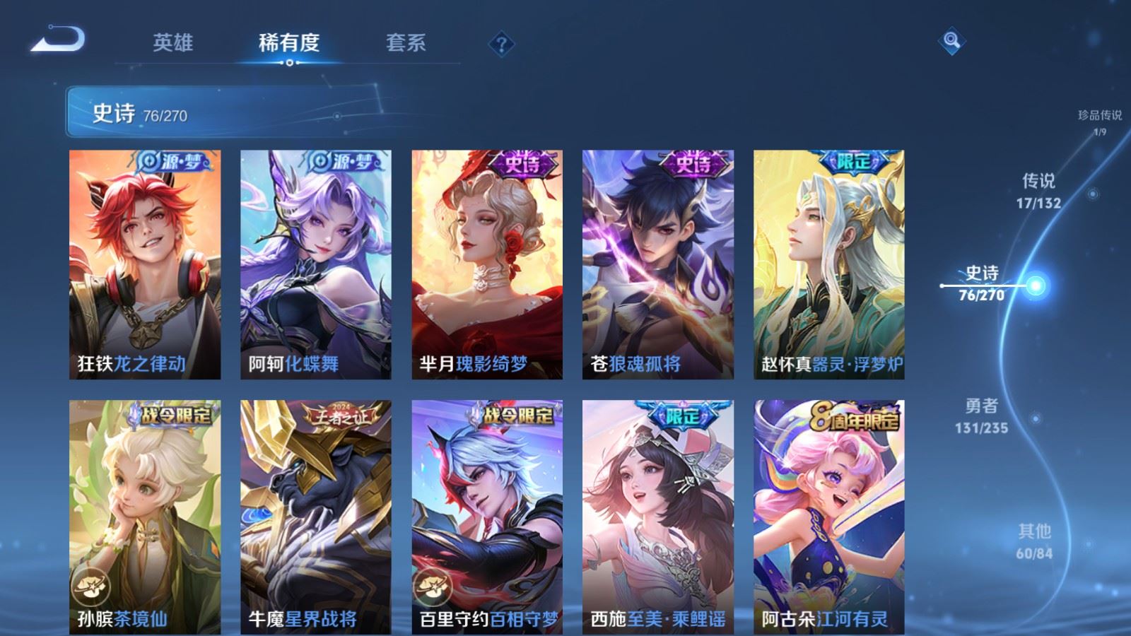 WZCMW4146404王者荣耀账号详情图11 WZCMW4146404王者荣耀账号详情图11