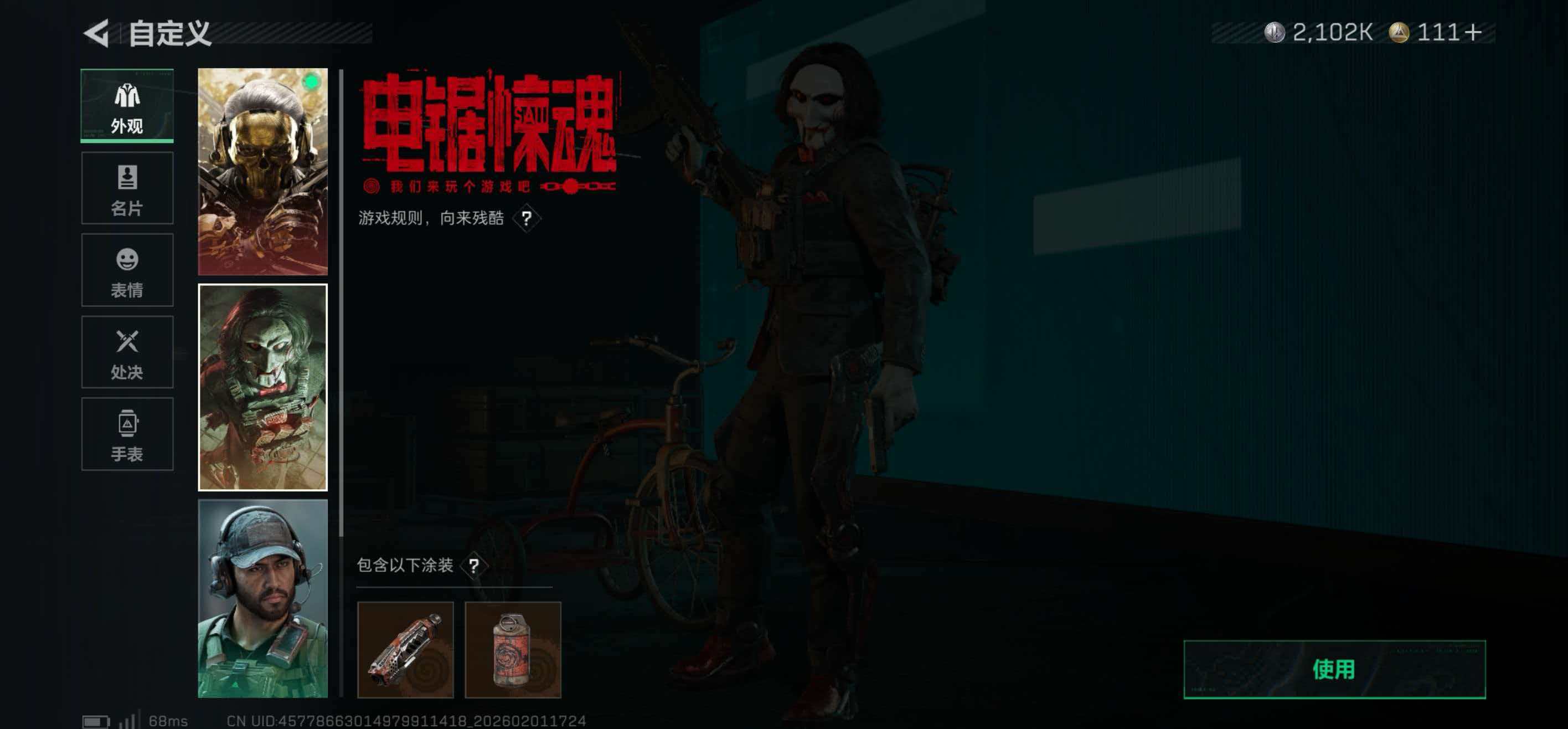 SJZCMW439270三角洲行动账号详情图13