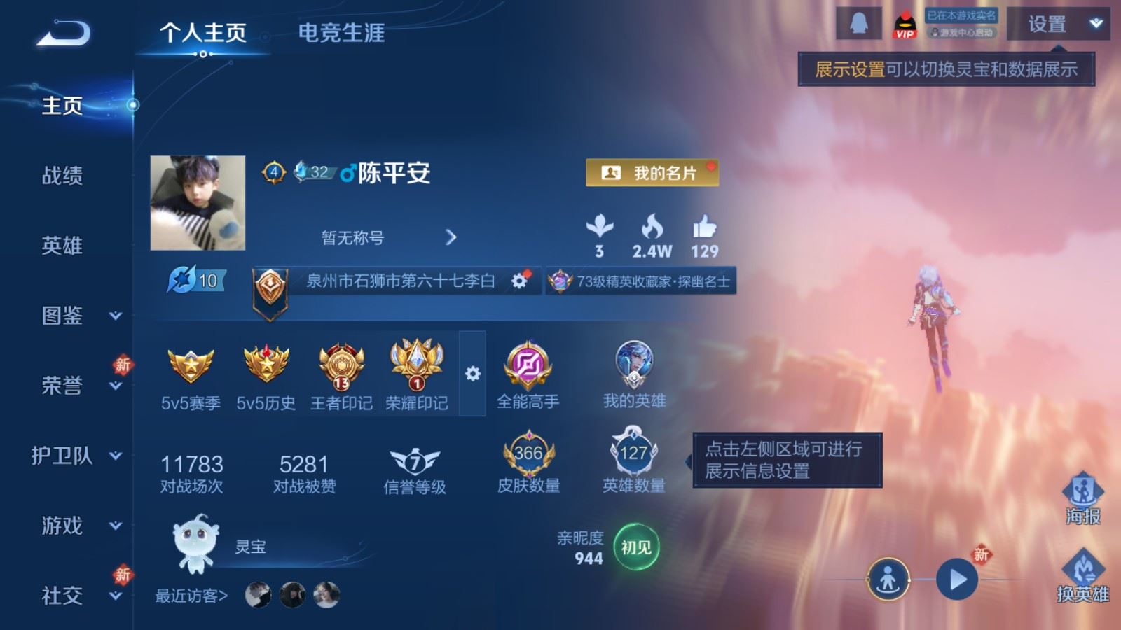 WZLX4222158王者荣耀账号详情图2