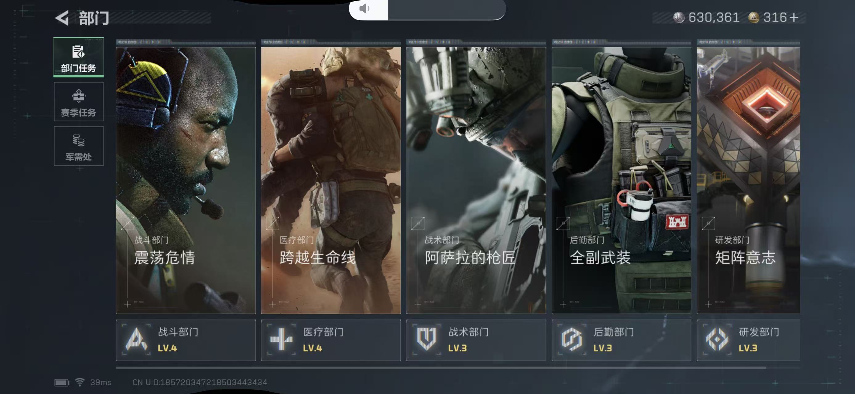 SJZCMW439176三角洲行动账号详情图4