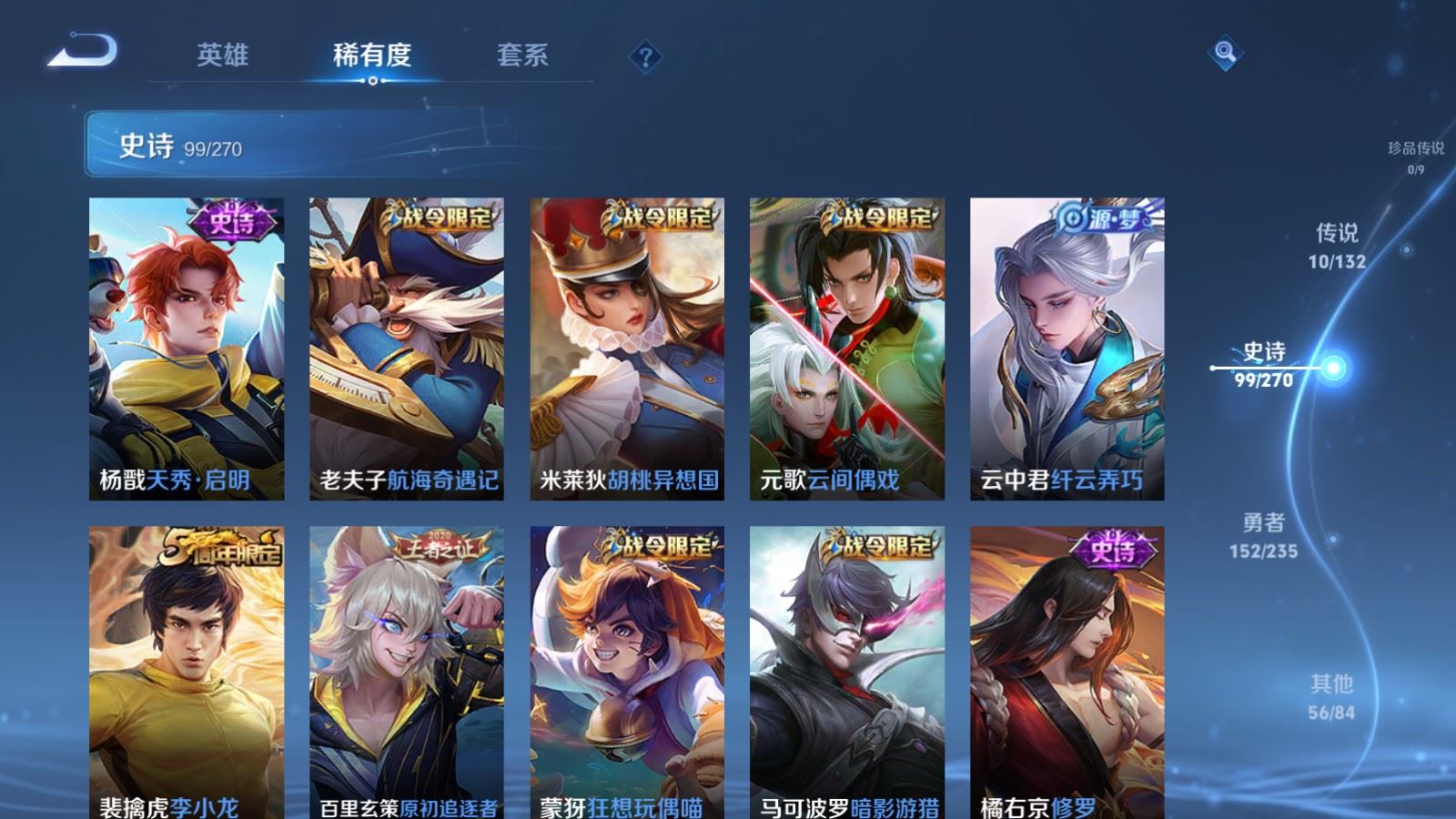 WZCMW4146623王者荣耀账号详情图13