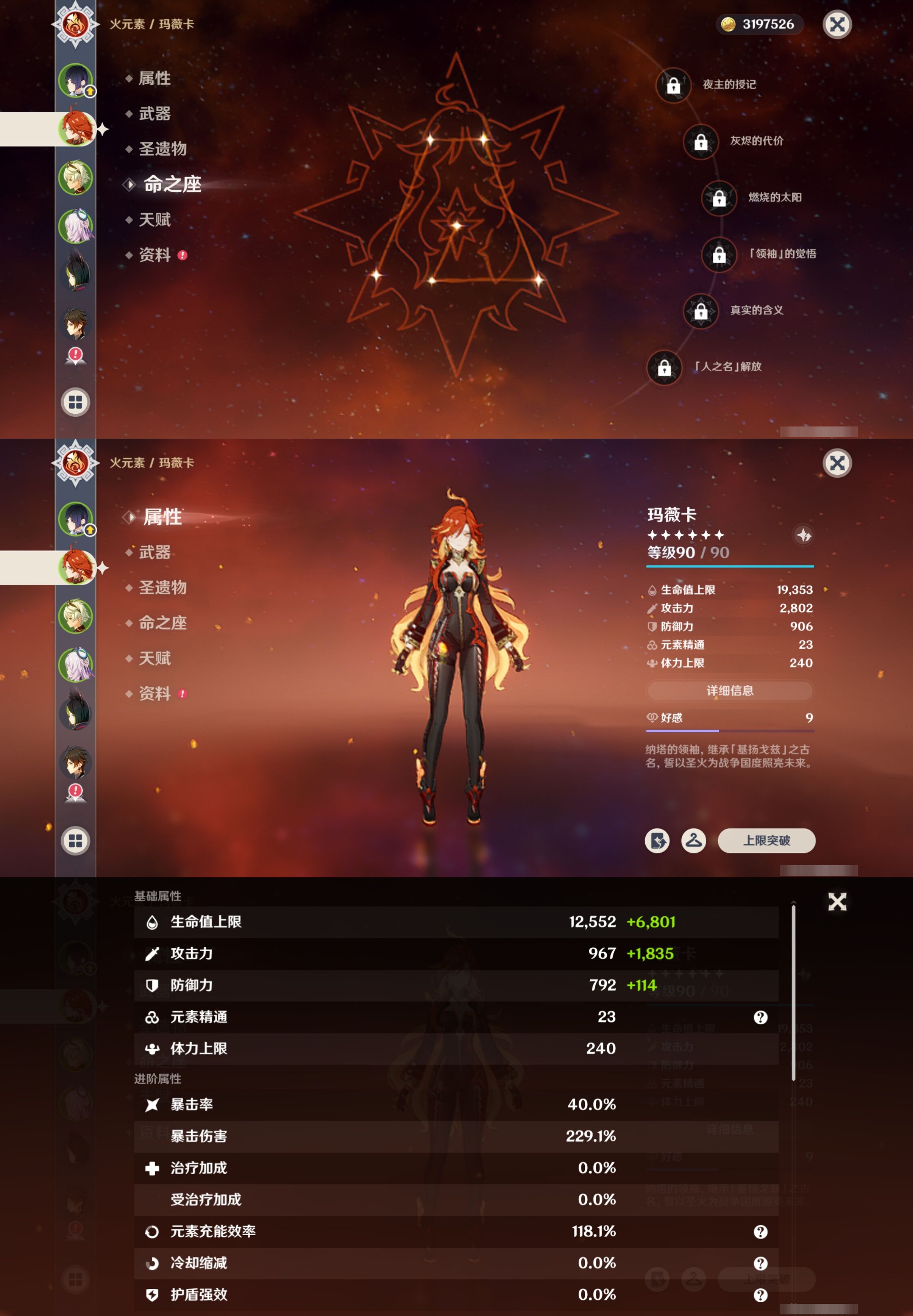 YSMK41948原神账号详情图10