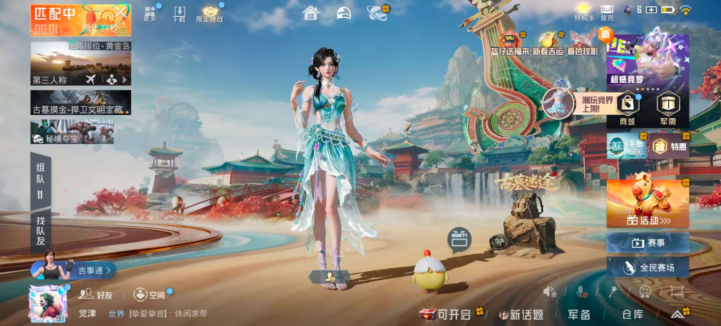 HPCMW475791和平精英账号详情图3