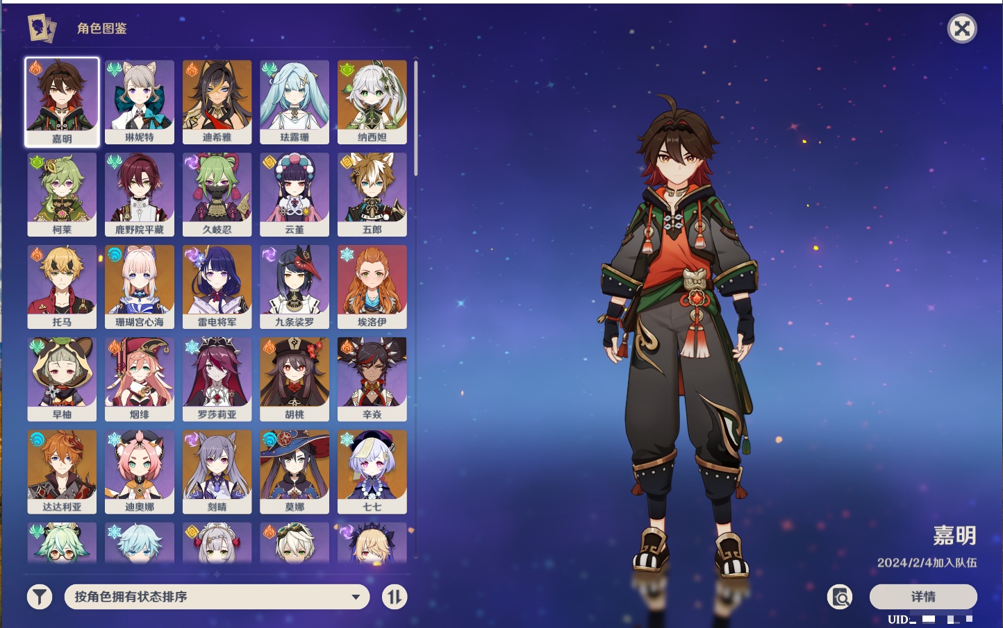 YSMK41942原神账号详情图37