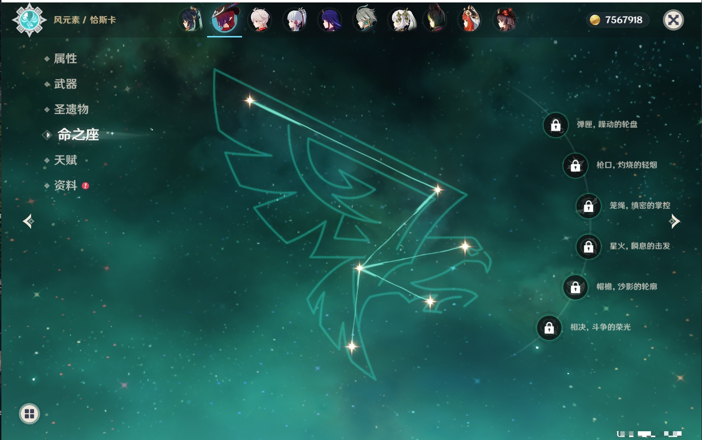 YSMK41928原神账号详情图7