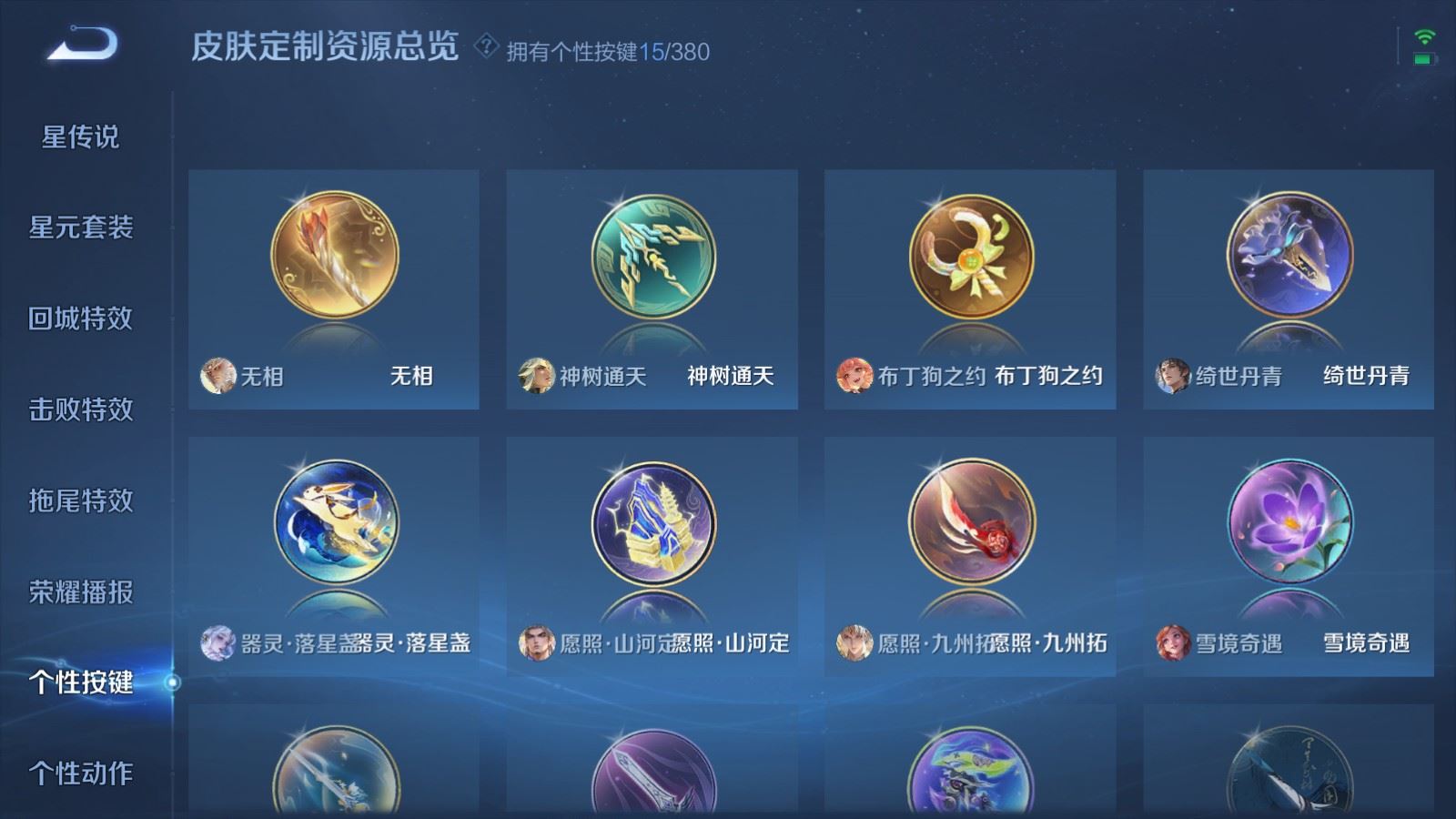 WZCMW4146407王者荣耀账号详情图23 WZCMW4146407王者荣耀账号详情图23