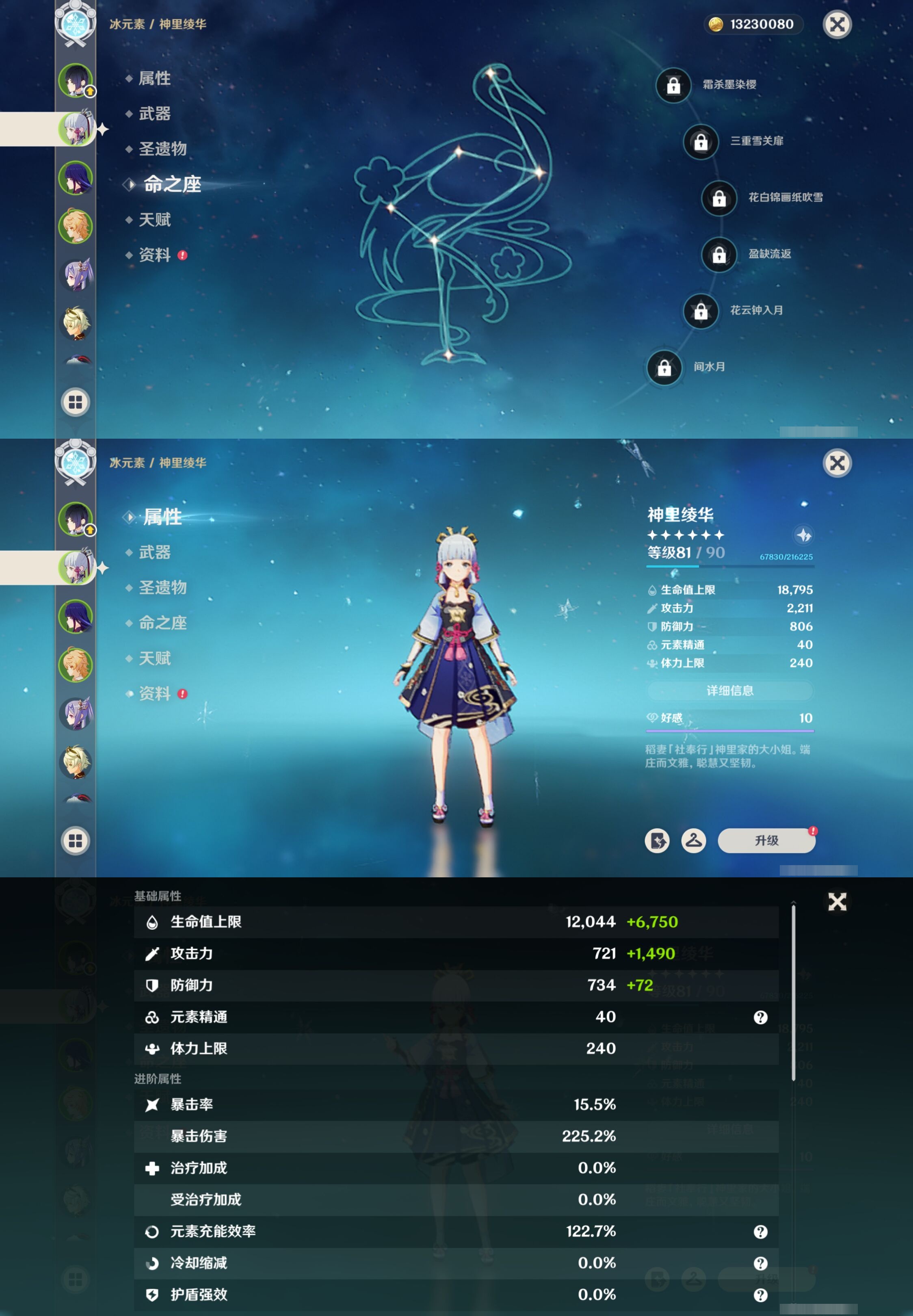 YSMK41935原神账号详情图10