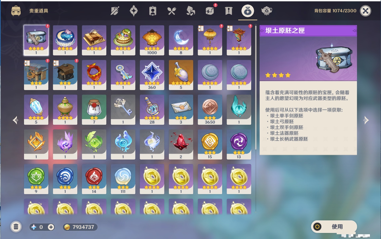 YSMK41950原神账号详情图70