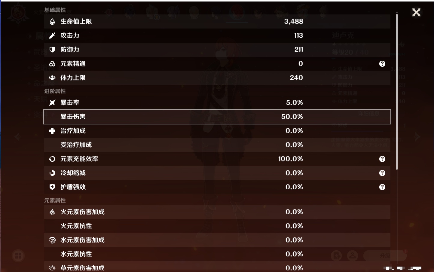 YSMK41939原神账号详情图37