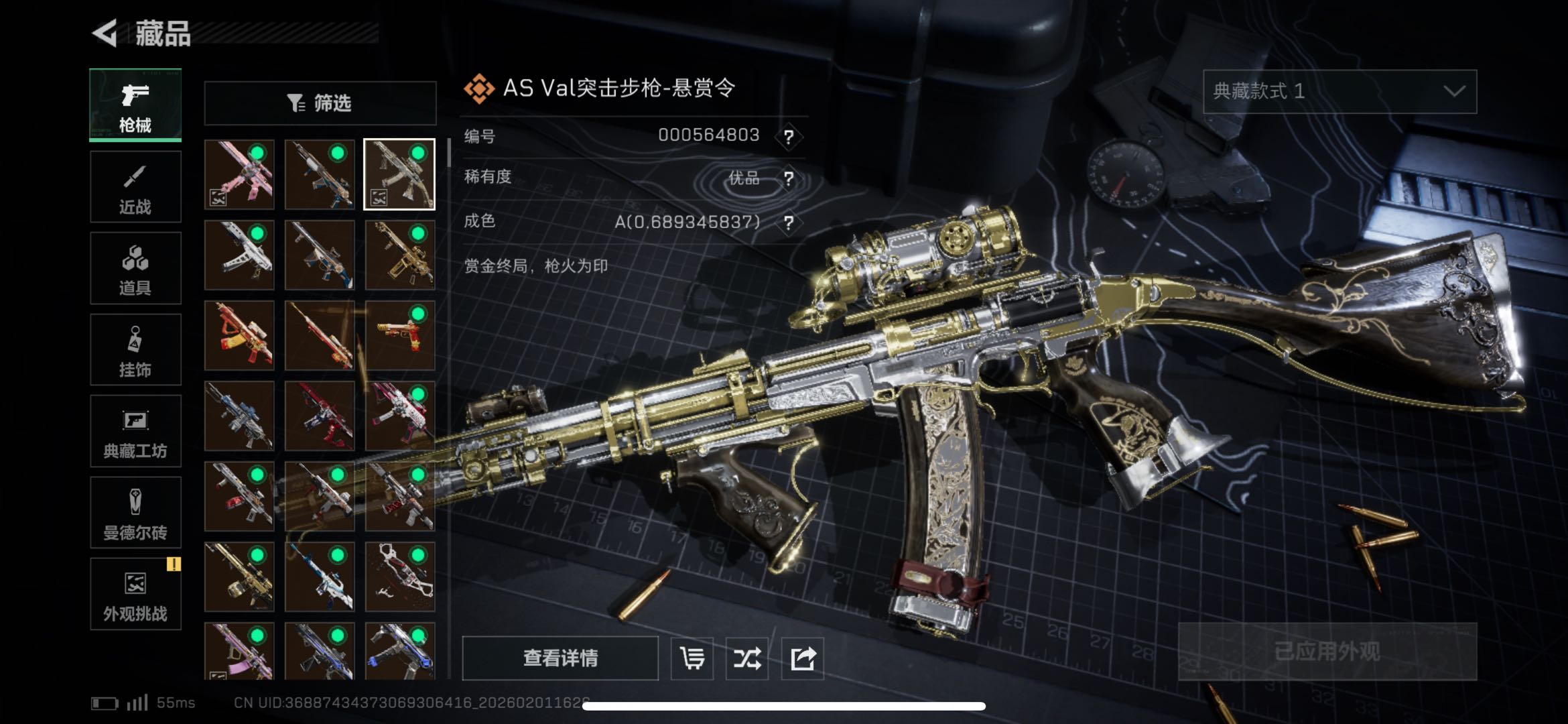 SJZCMW439157三角洲行动账号详情图2