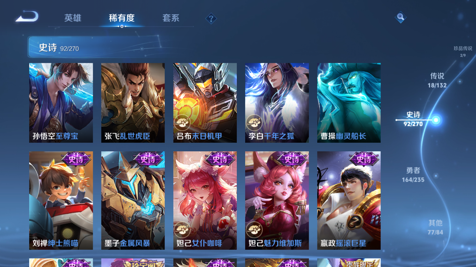 WZCMW4146641王者荣耀账号详情图17