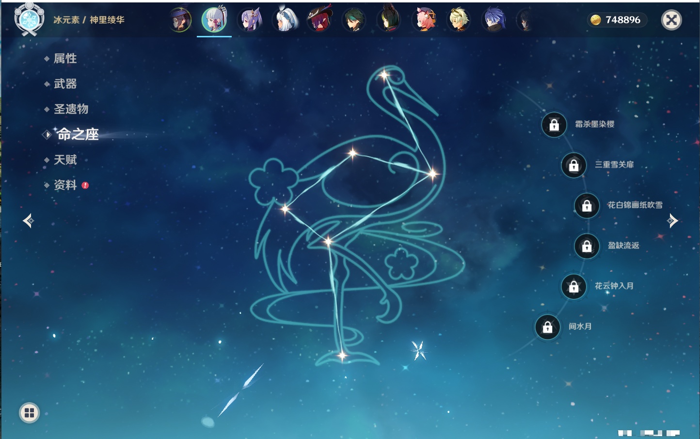 YSMK41955原神账号详情图10