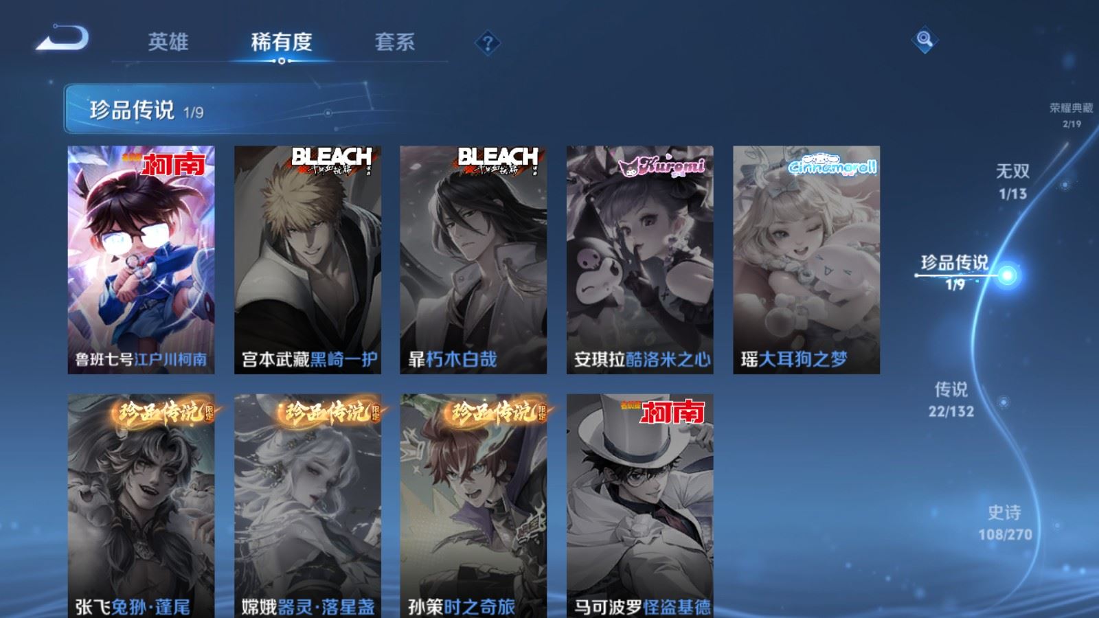 WZLX4222158王者荣耀账号详情图11