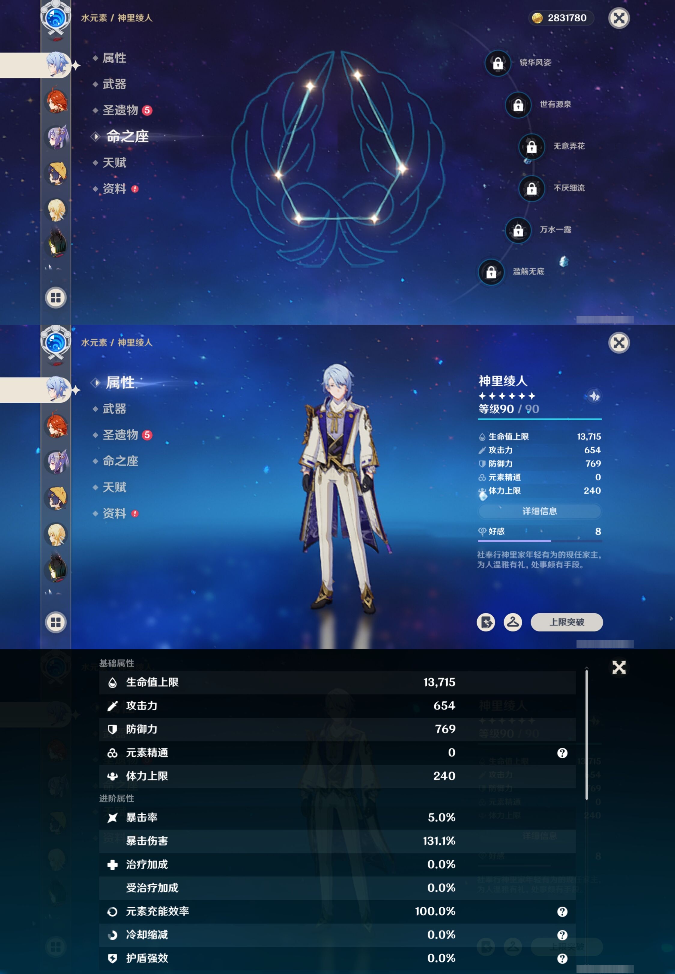 YSMK41949原神账号详情图13