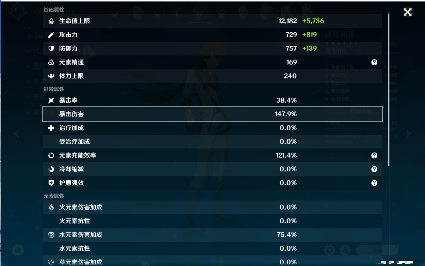 YSMK41950原神账号详情图57