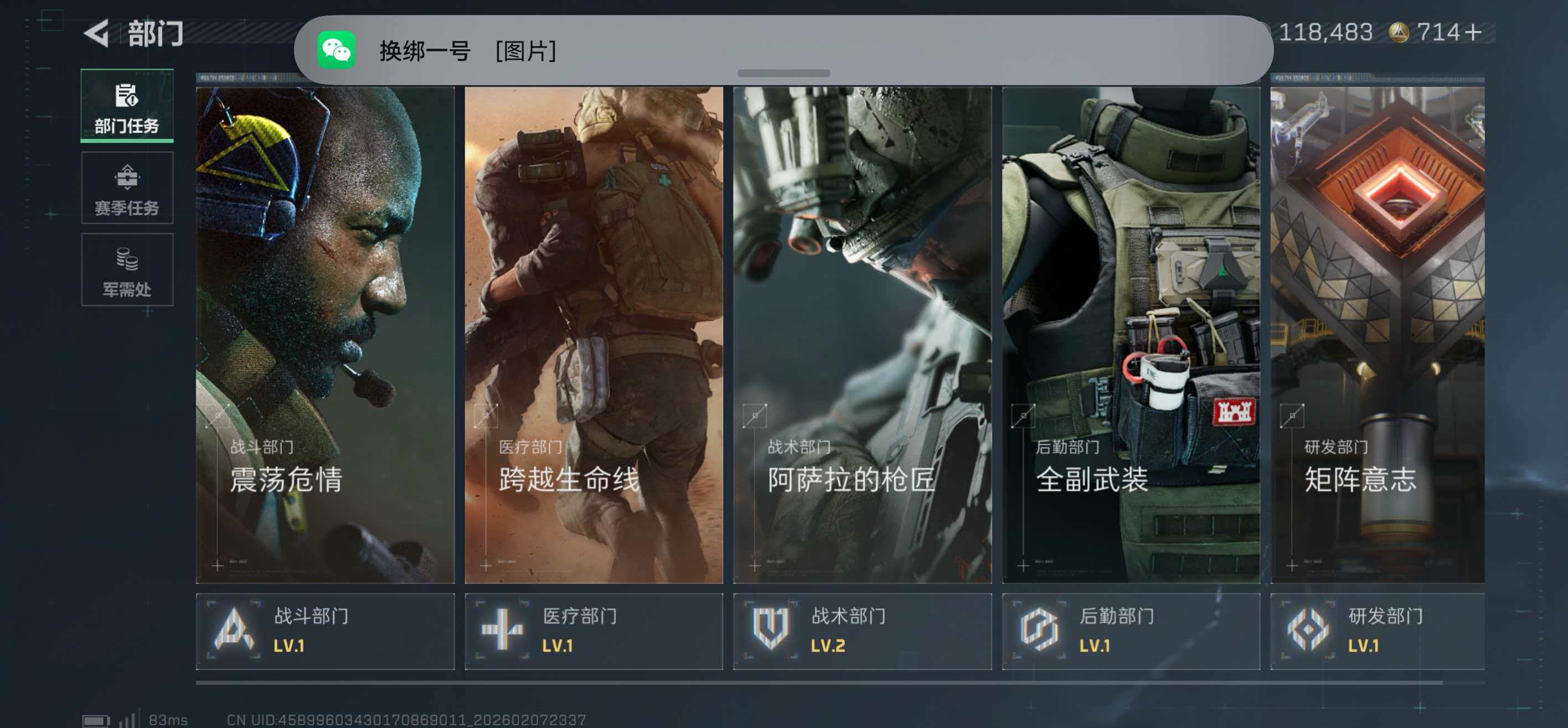 SJZCMW438984三角洲行动账号详情图11