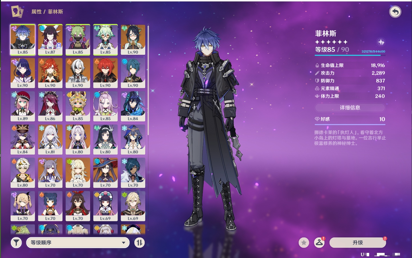 YSMK41946原神账号详情图11