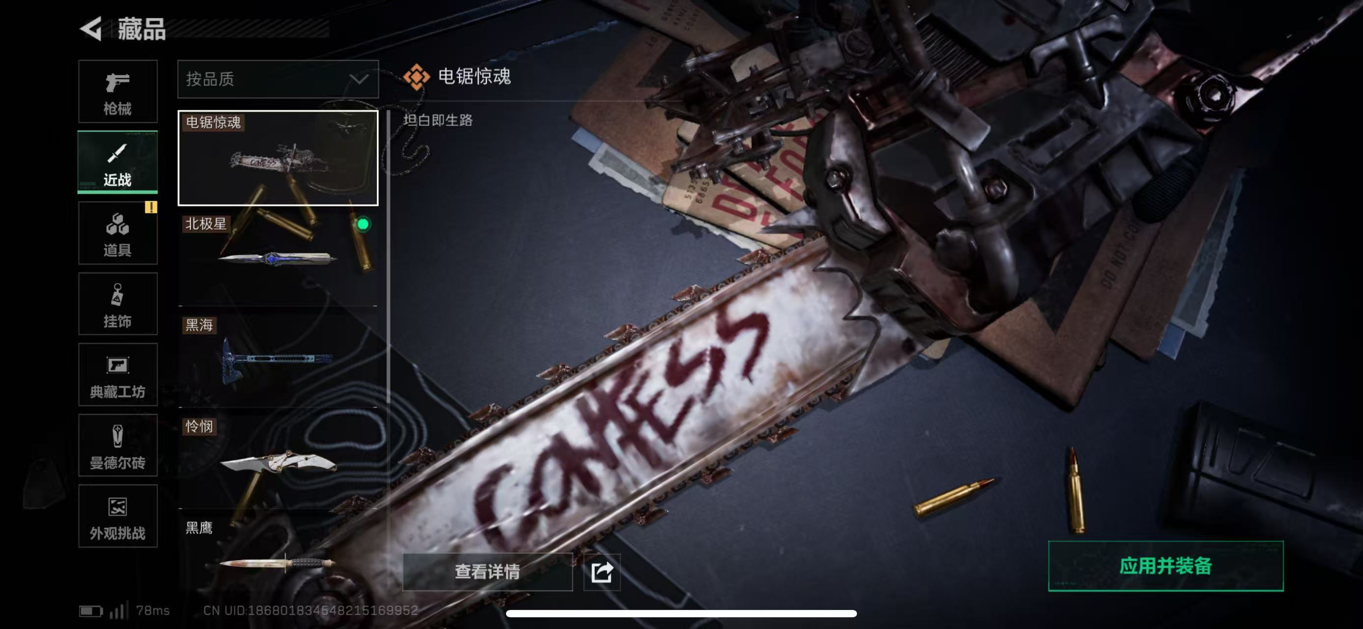 SJZCMW439461三角洲行动账号详情图7