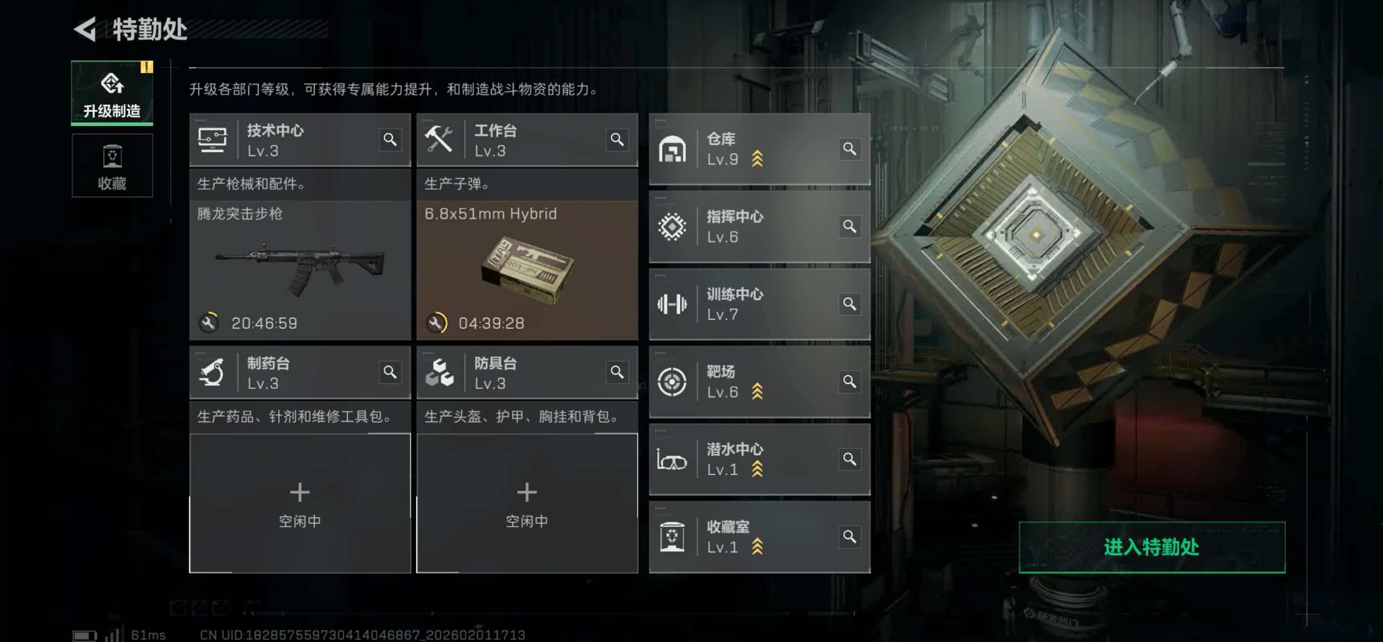 SJZCMW439328三角洲行动账号详情图7