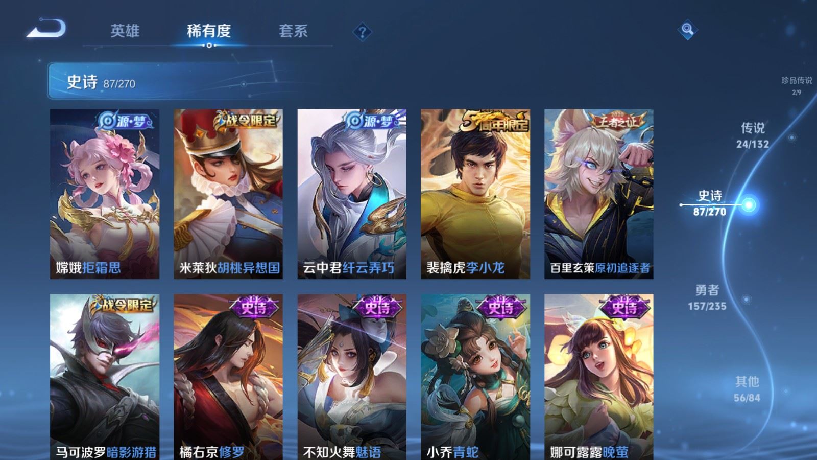 WZCMW4146407王者荣耀账号详情图16 WZCMW4146407王者荣耀账号详情图16