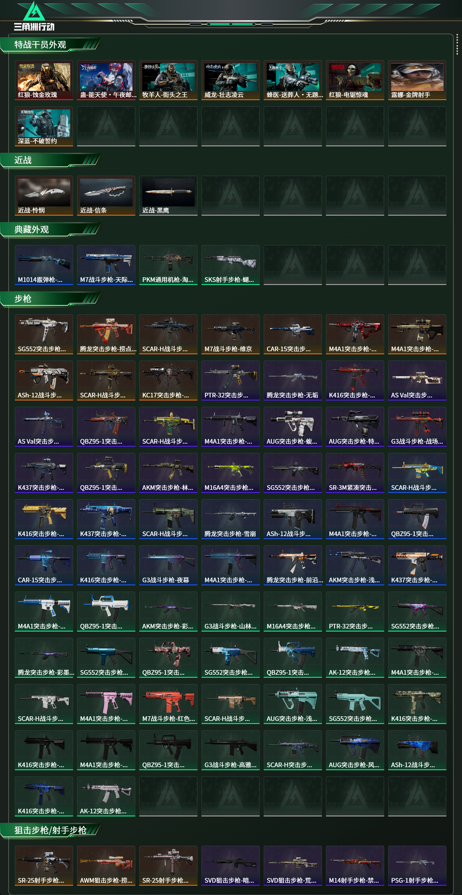 SJZCMW439400三角洲行动账号详情图12