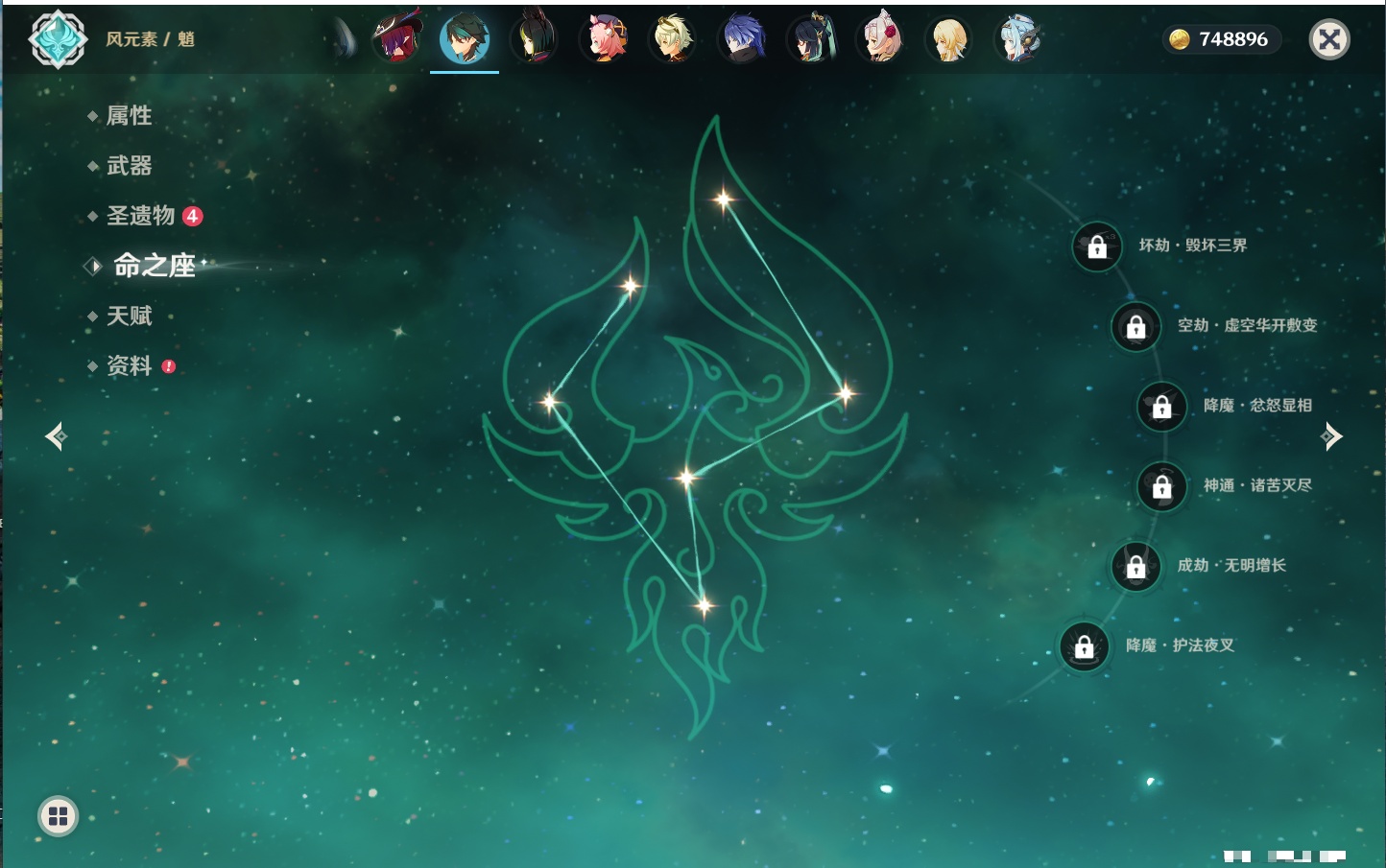 YSMK41955原神账号详情图38