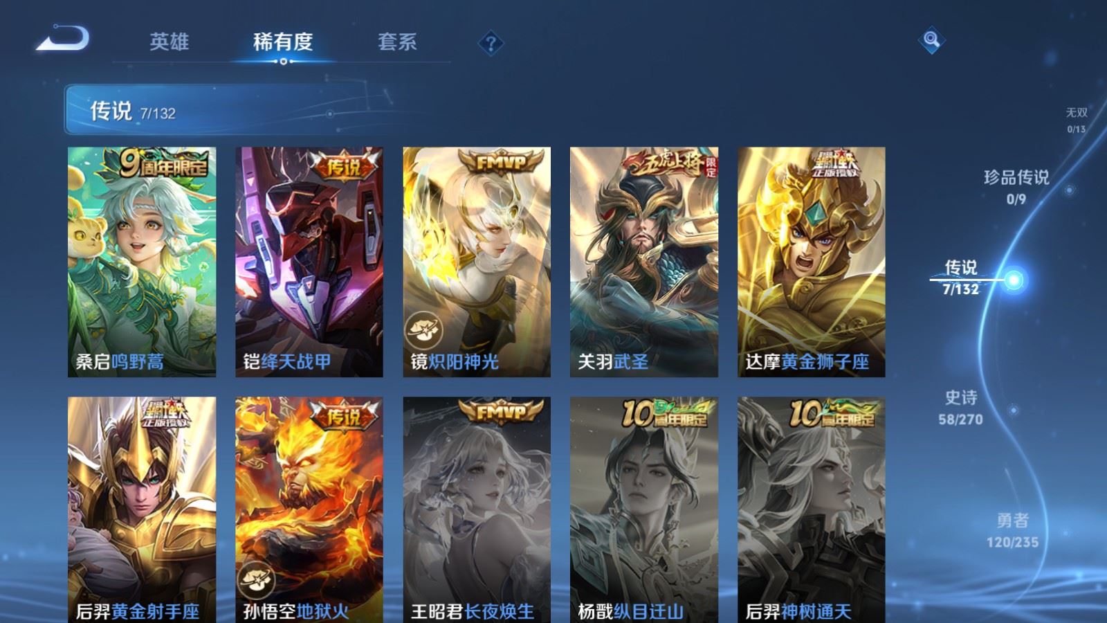 WZCMW4146427王者荣耀账号详情图7 WZCMW4146427王者荣耀账号详情图7