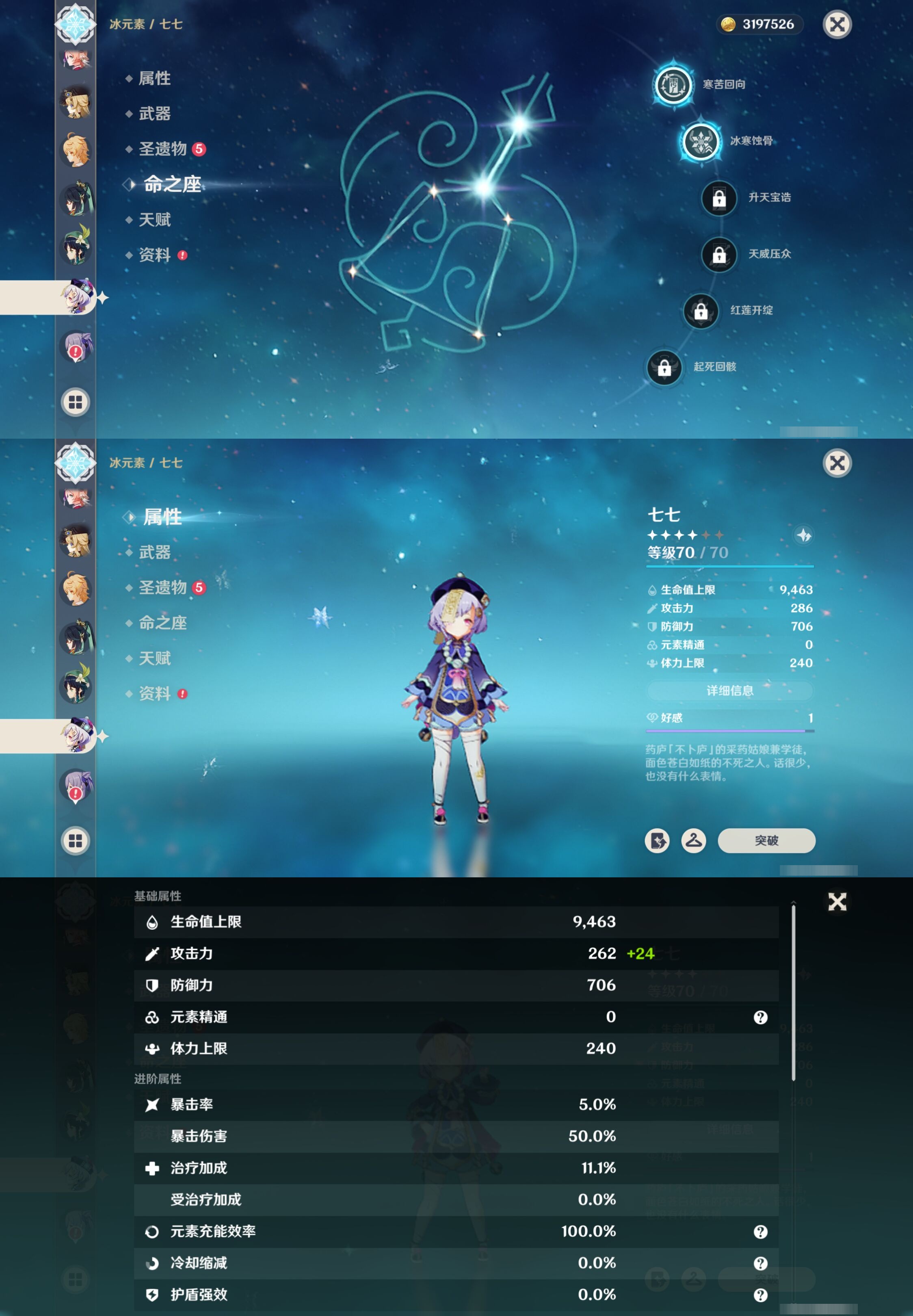 YSMK41948原神账号详情图32