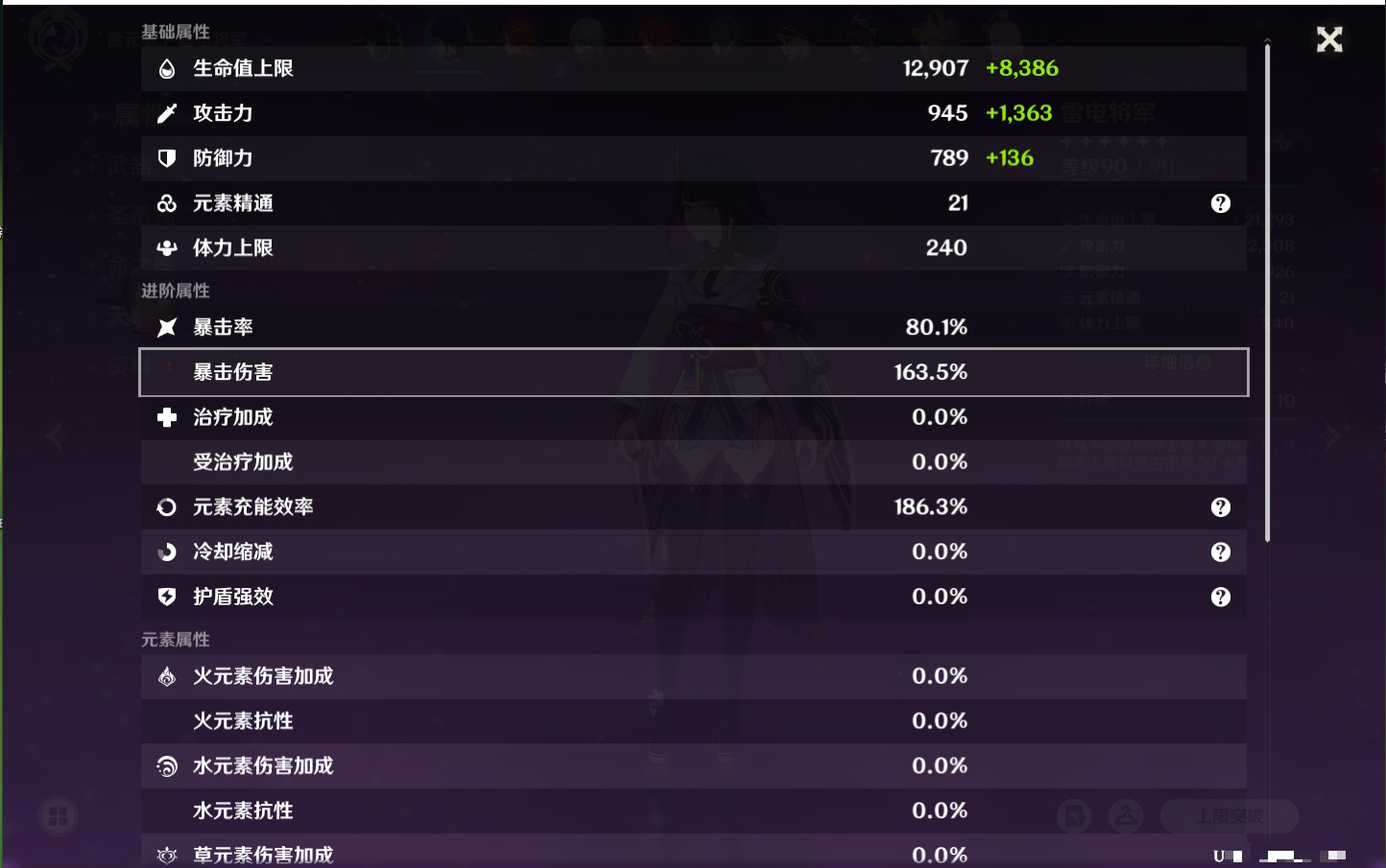 YSMK41946原神账号详情图13