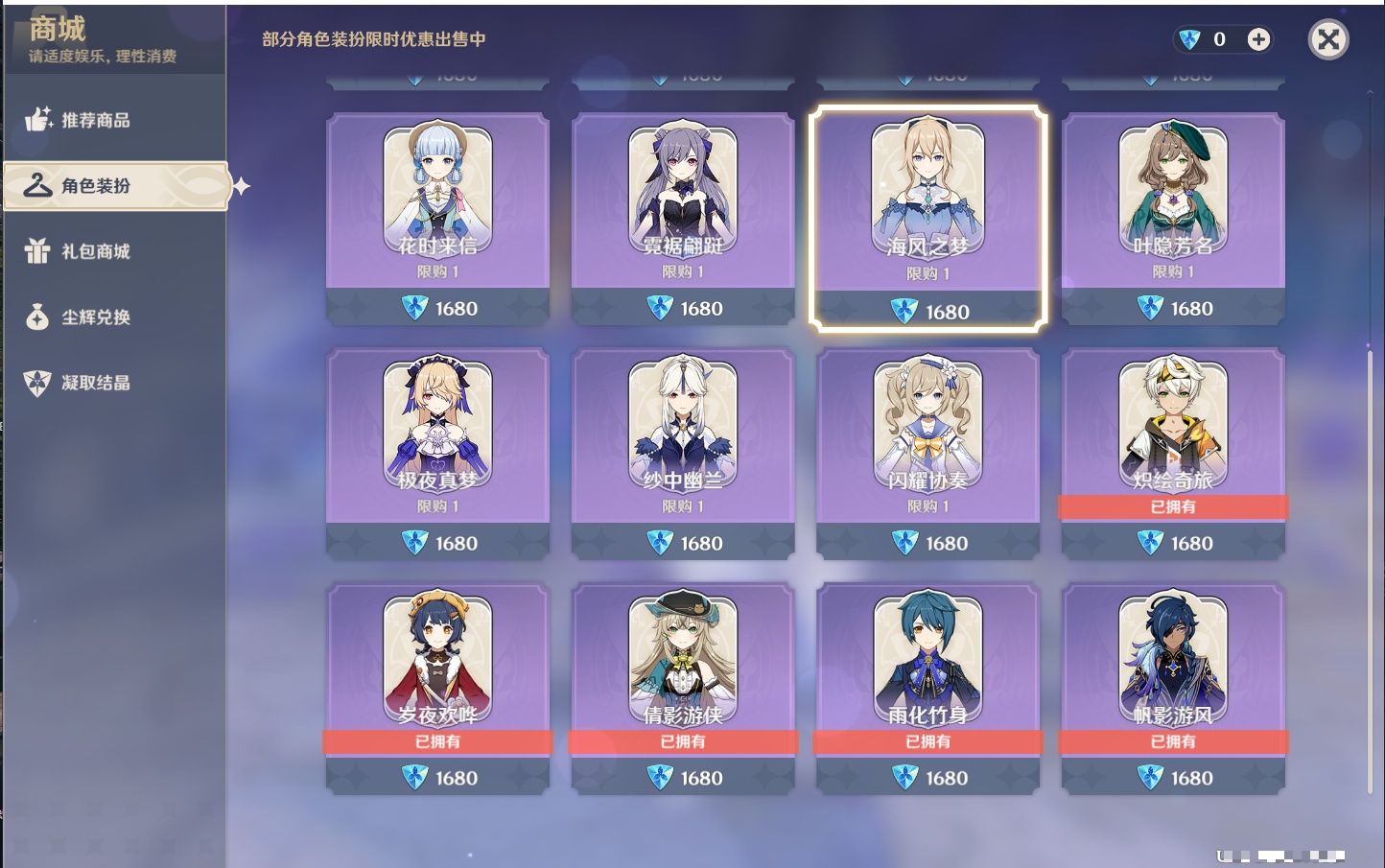 YSMK41928原神账号详情图46