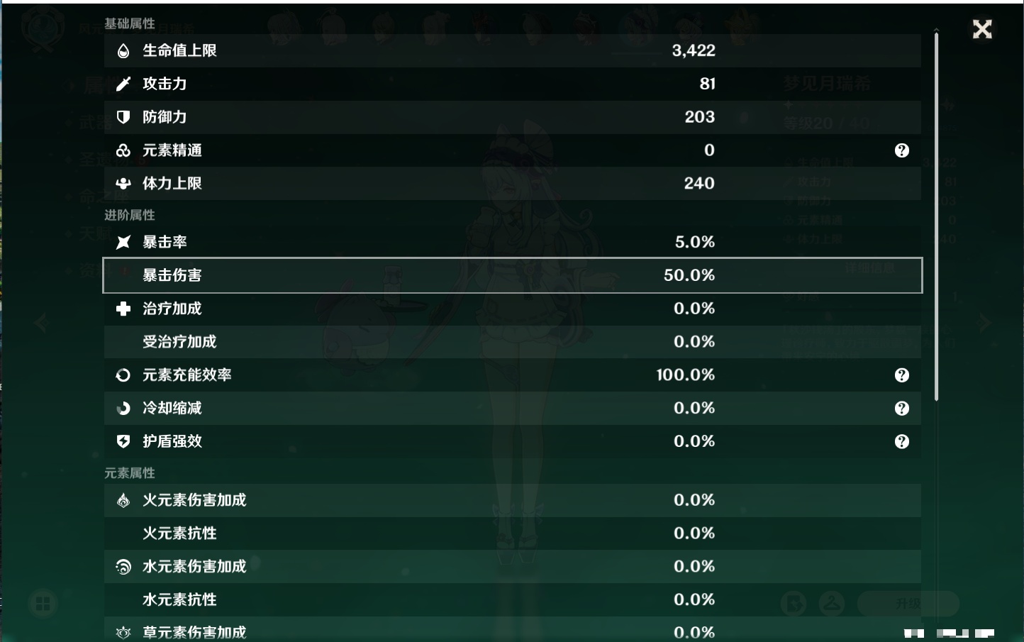 YSMK41955原神账号详情图19