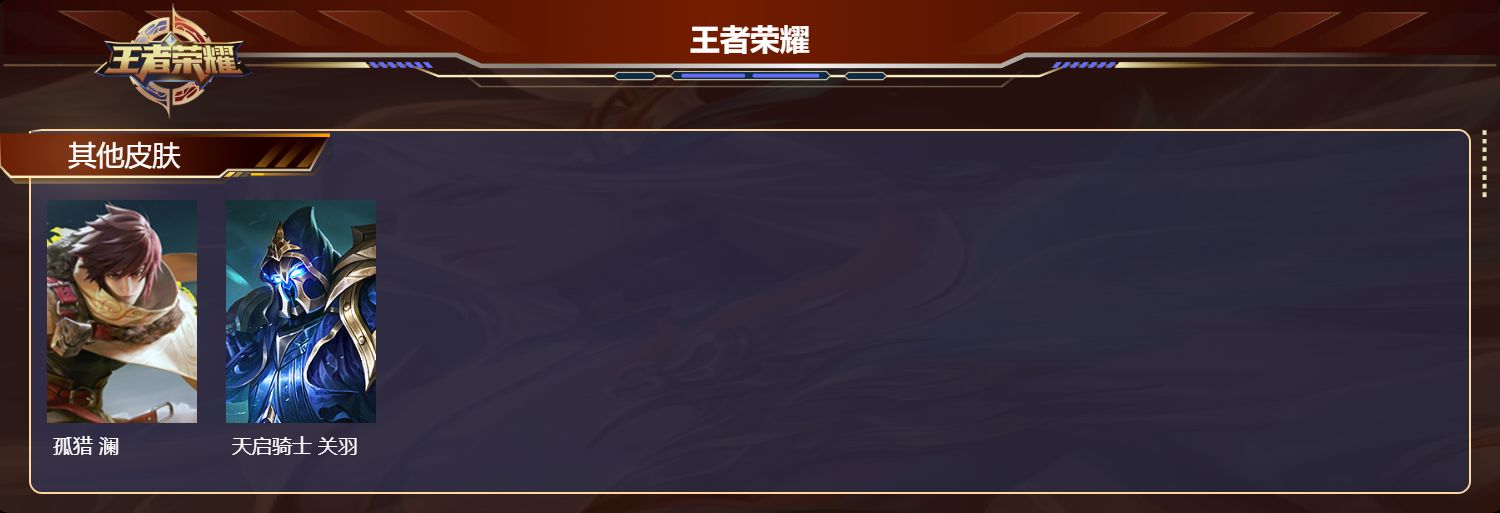 WZCMW4139517王者荣耀账号详情图7