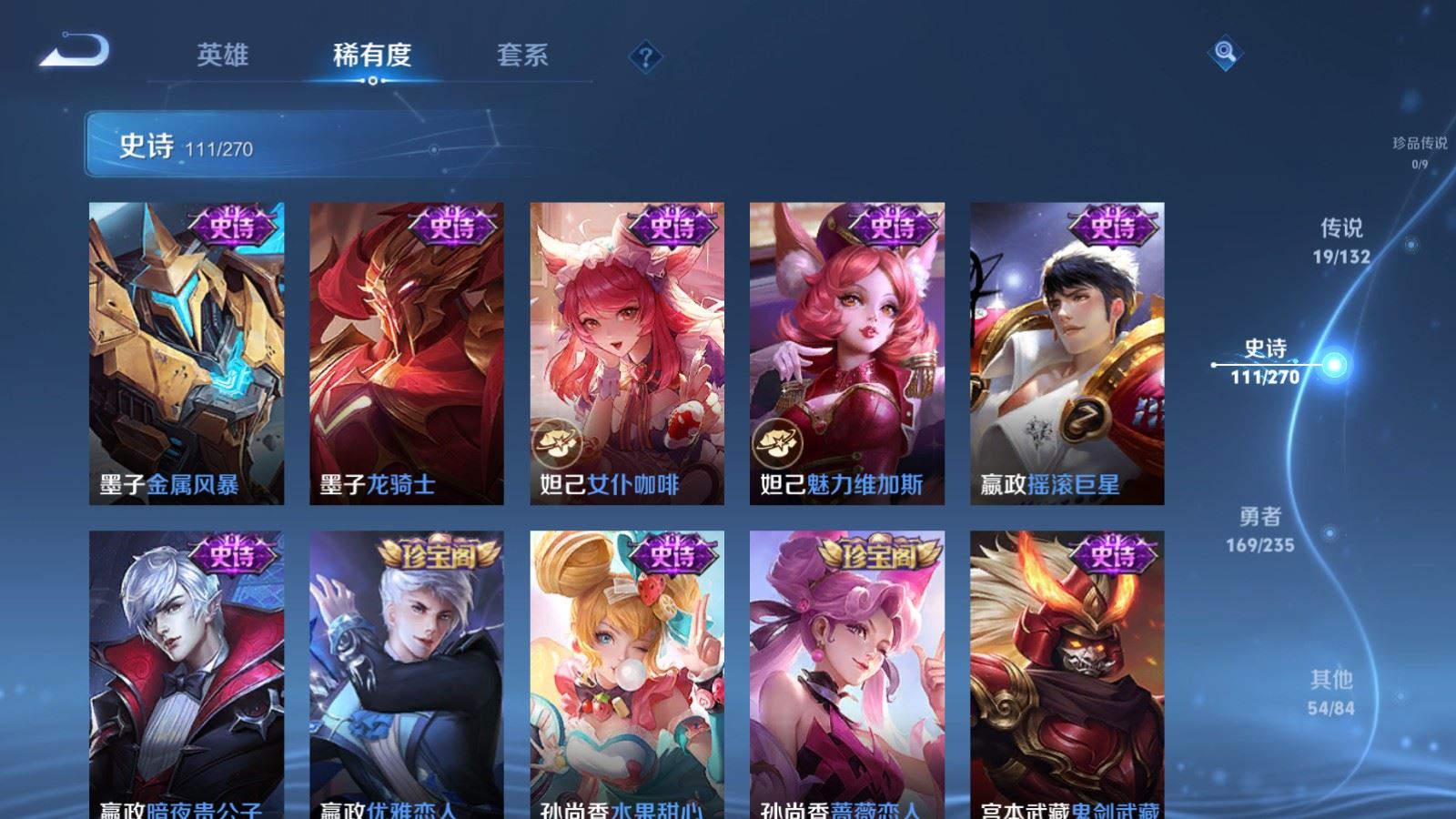 WZCMW4146410王者荣耀账号详情图18