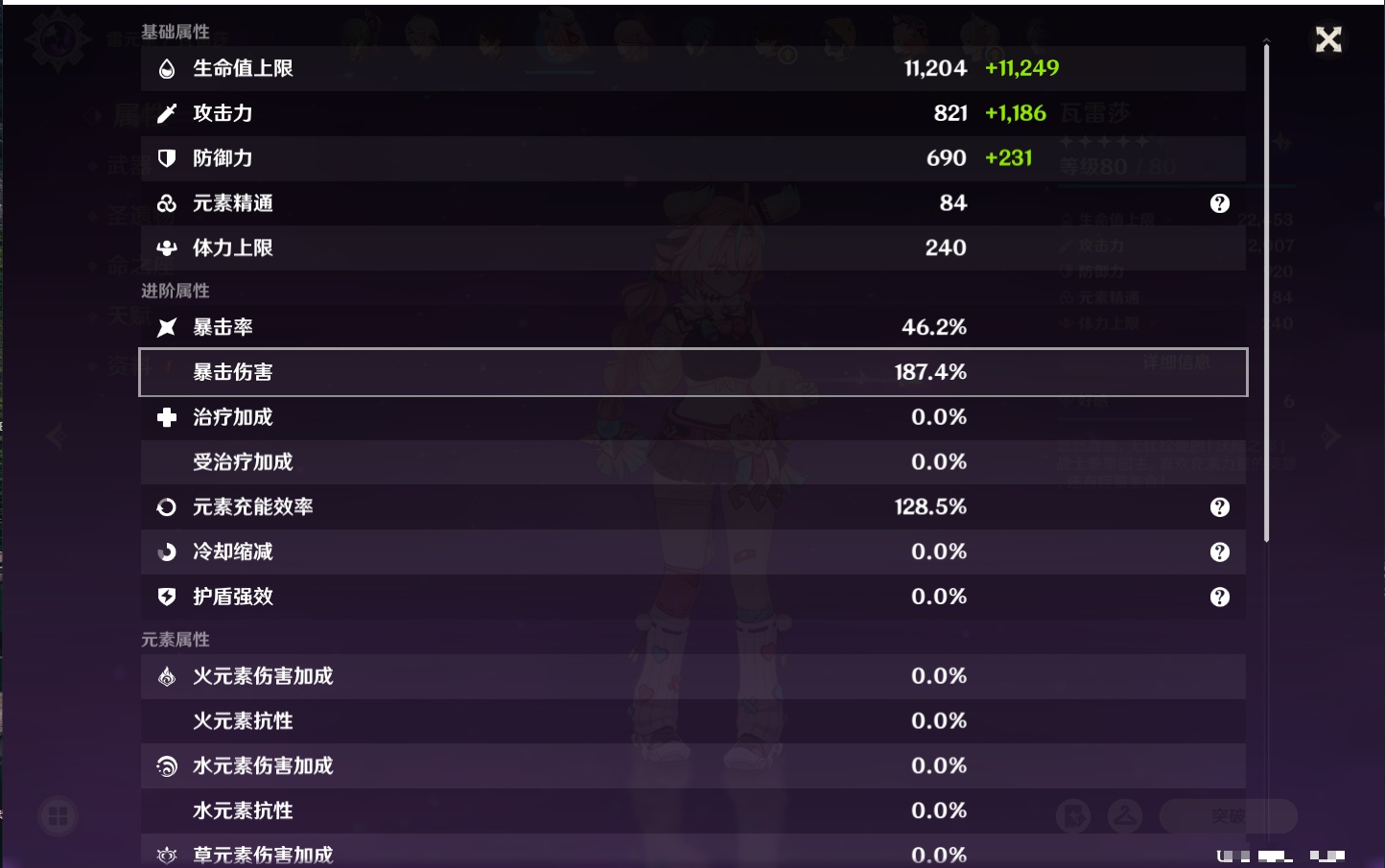 YSMK41928原神账号详情图55